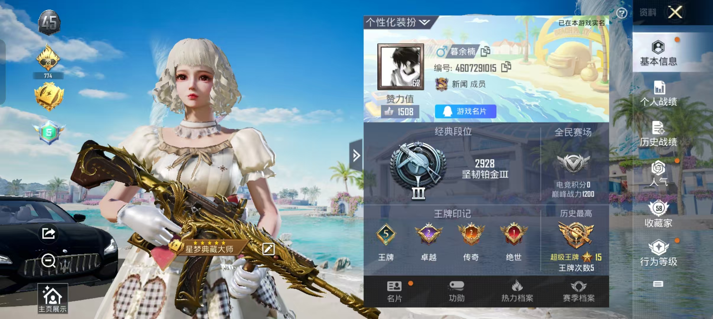 和平精英账号安卓QQ0载具-0套装-0枪皮-可二次【12粉装6特效枪1载具】 安卓Q区-48055热力值-5印记-91套