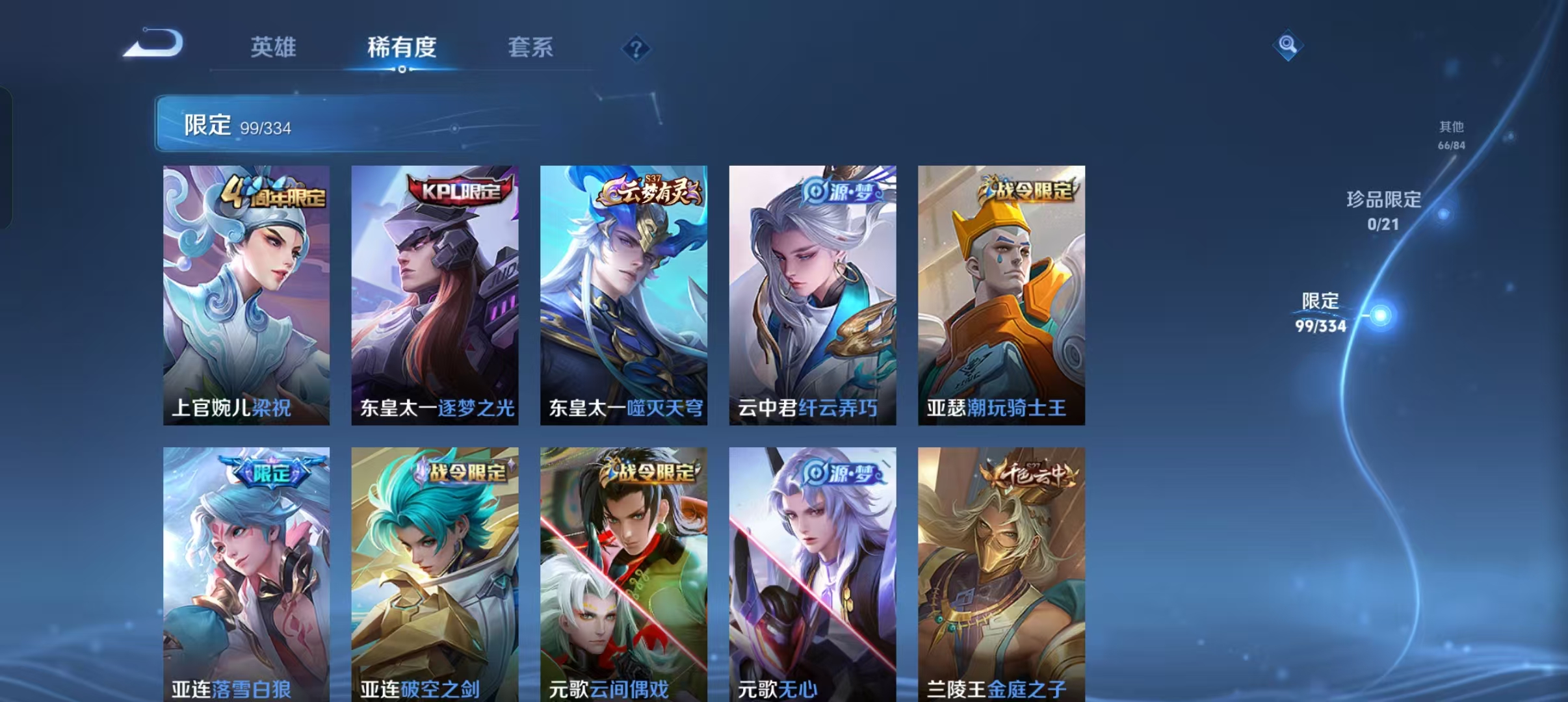 WZCMW4155610王者荣耀账号详情图5 WZCMW4155610王者荣耀账号详情图5