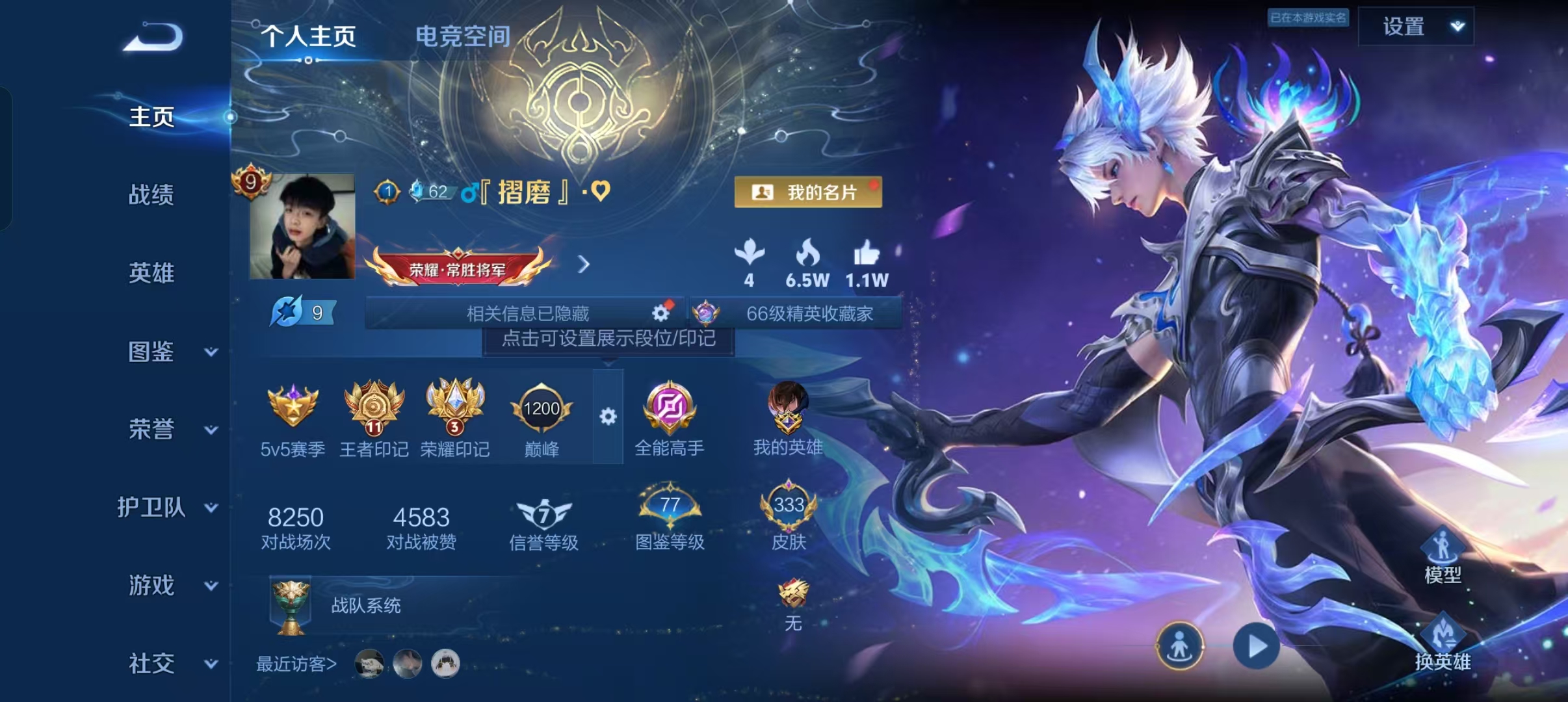 WZCMW4155610王者荣耀账号详情图2 WZCMW4155610王者荣耀账号详情图2