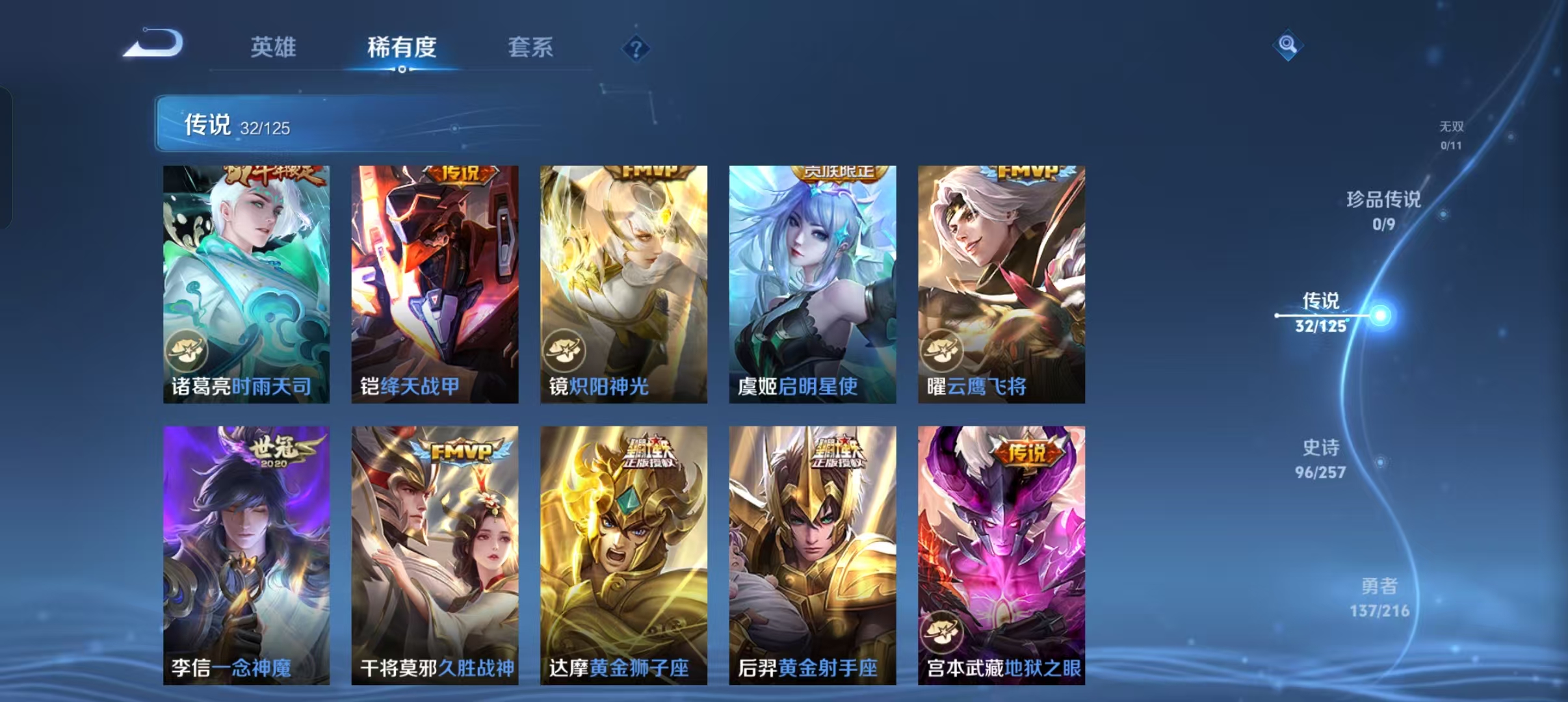 WZCMW4155610王者荣耀账号详情图3 WZCMW4155610王者荣耀账号详情图3