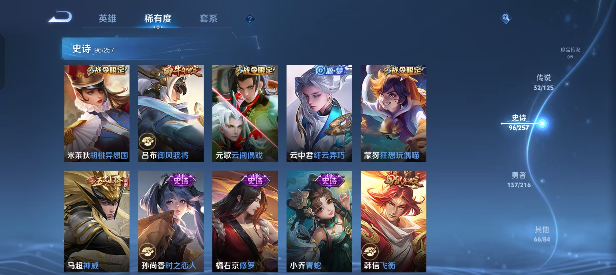 WZCMW4155610王者荣耀账号详情图4 WZCMW4155610王者荣耀账号详情图4