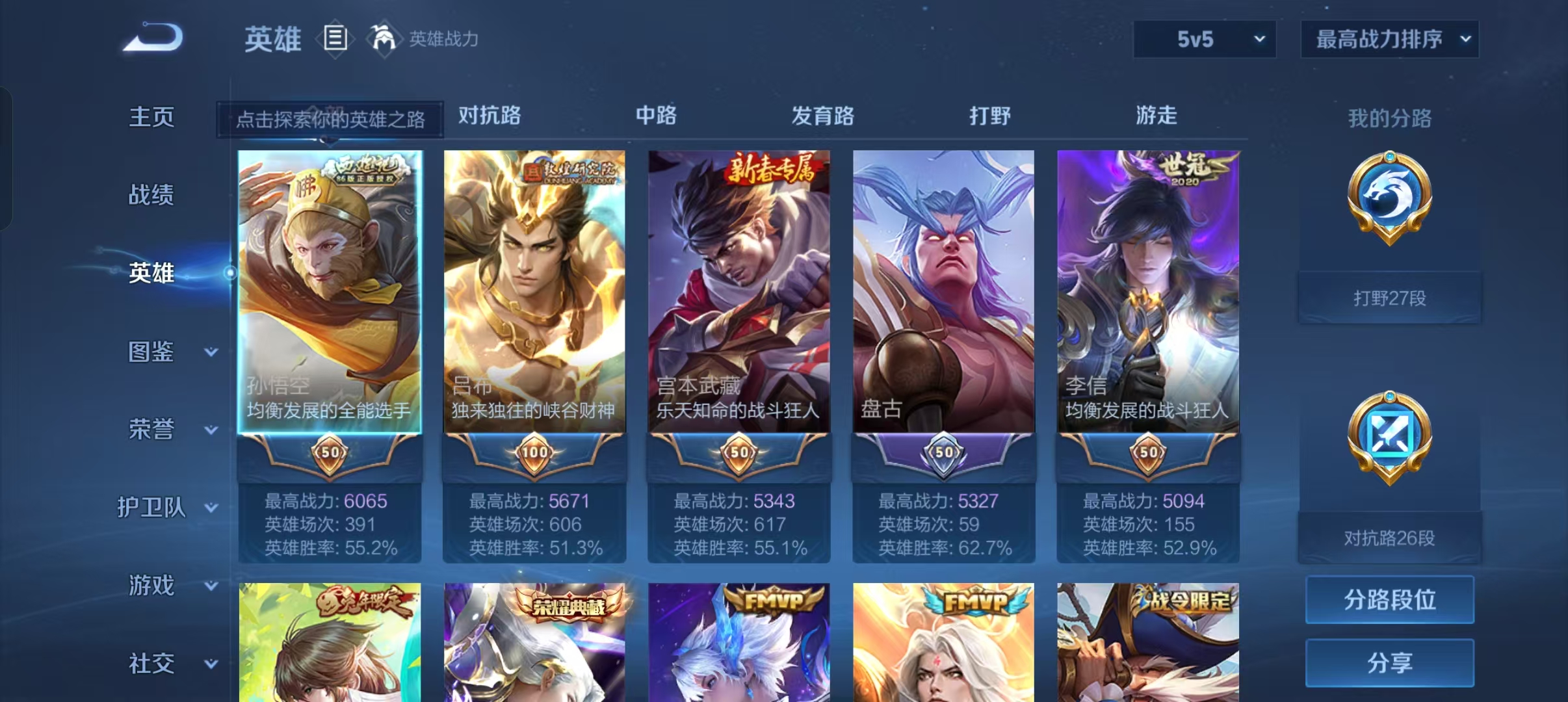 WZCMW4155610王者荣耀账号详情图6 WZCMW4155610王者荣耀账号详情图6