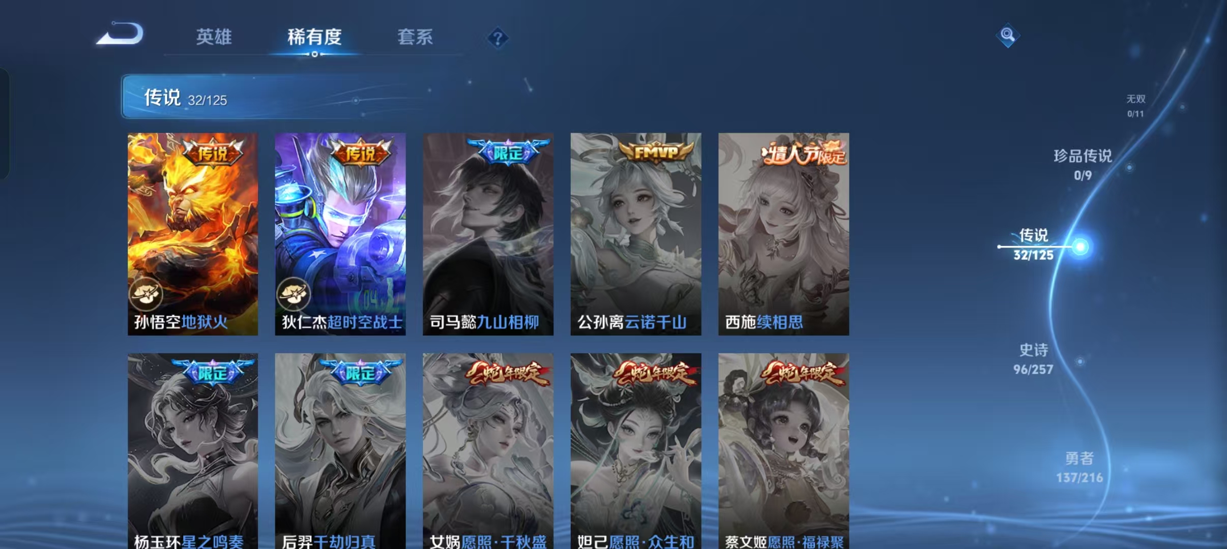 WZCMW4155610王者荣耀账号详情图11 WZCMW4155610王者荣耀账号详情图11