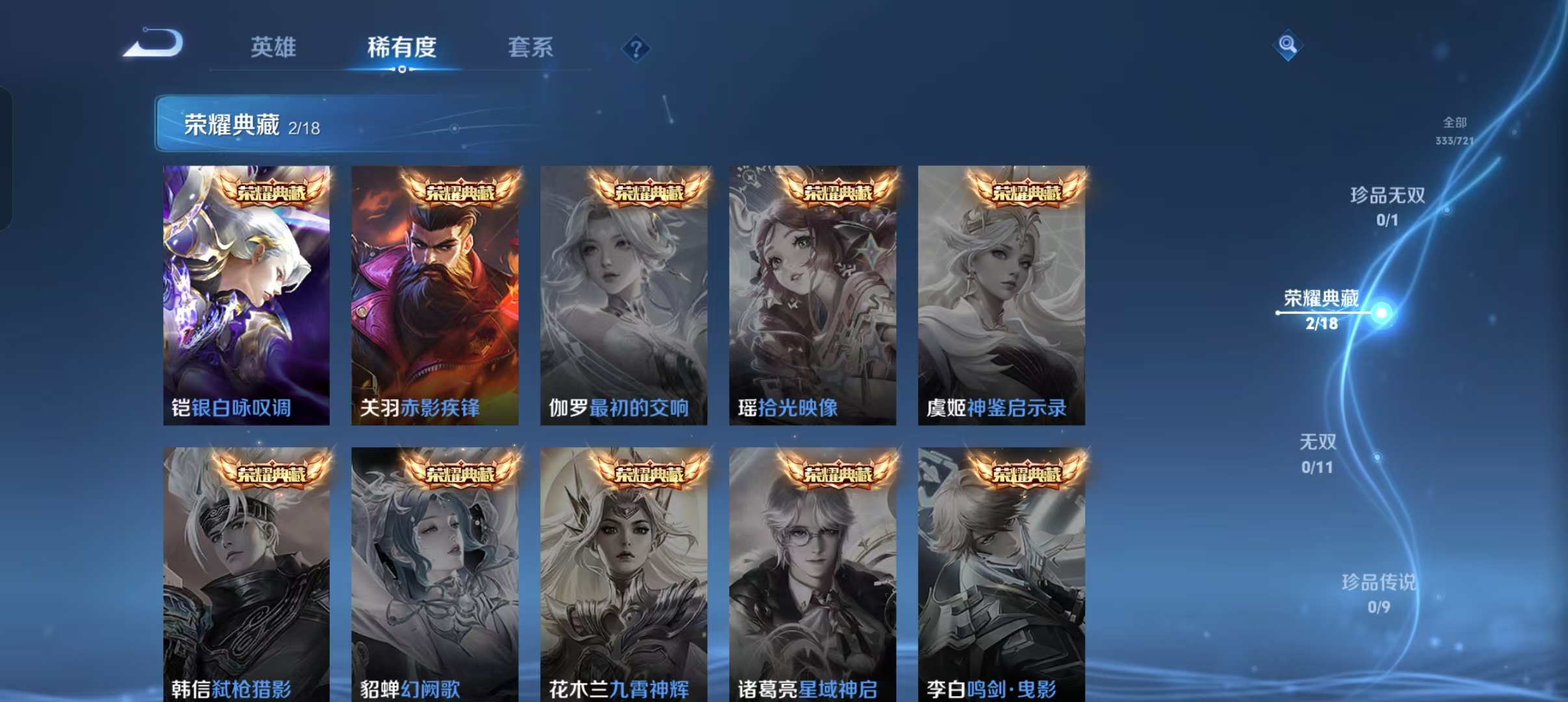 WZCMW4155610王者荣耀账号详情图8 WZCMW4155610王者荣耀账号详情图8