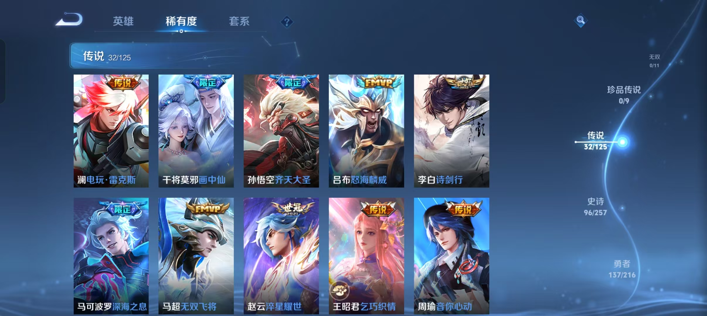 WZCMW4155610王者荣耀账号详情图10 WZCMW4155610王者荣耀账号详情图10