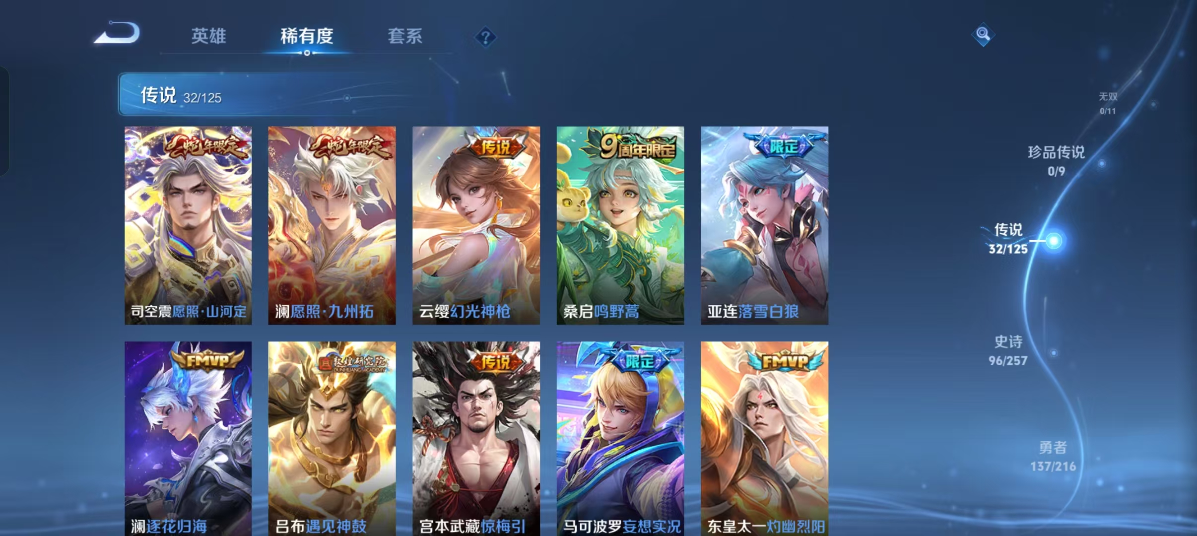 WZCMW4155610王者荣耀账号详情图9 WZCMW4155610王者荣耀账号详情图9