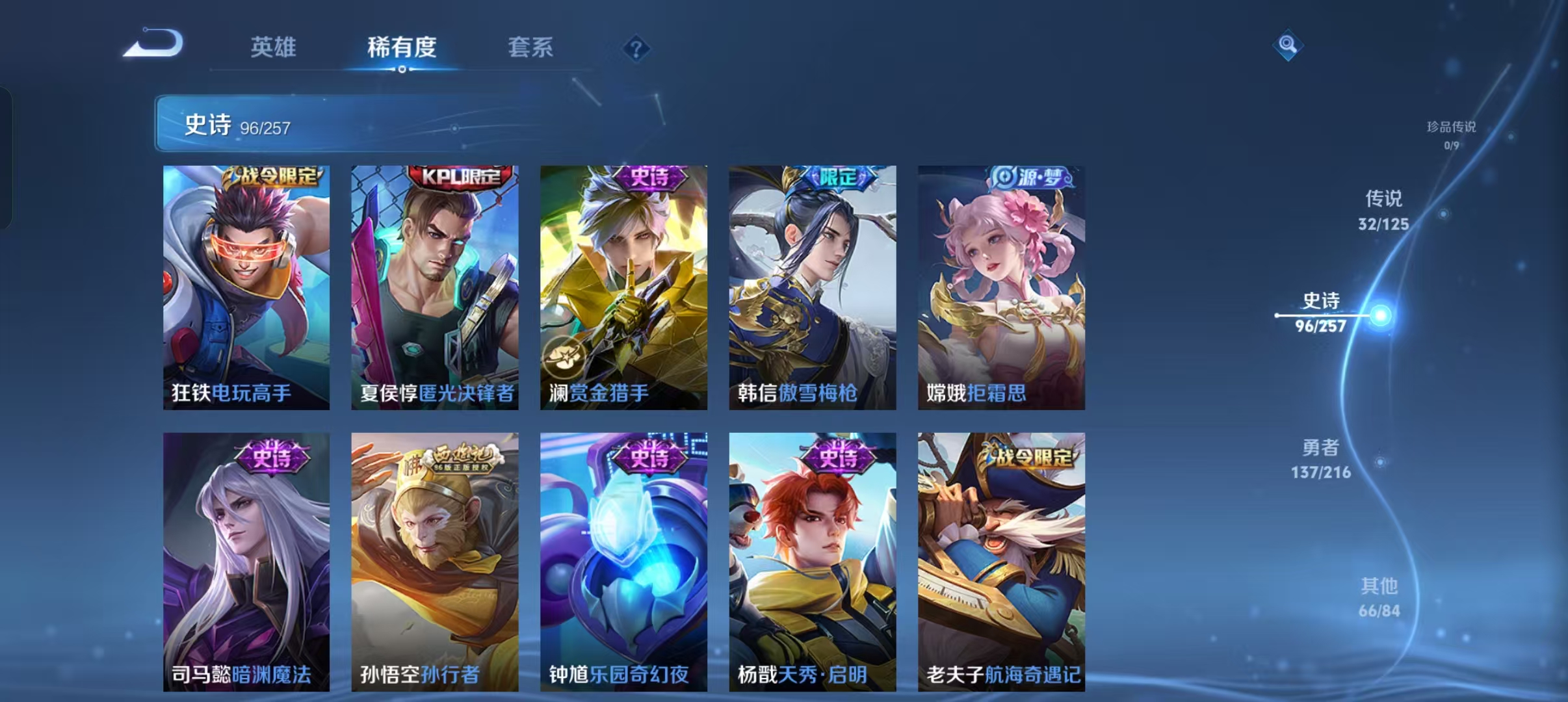 WZCMW4155610王者荣耀账号详情图15 WZCMW4155610王者荣耀账号详情图15