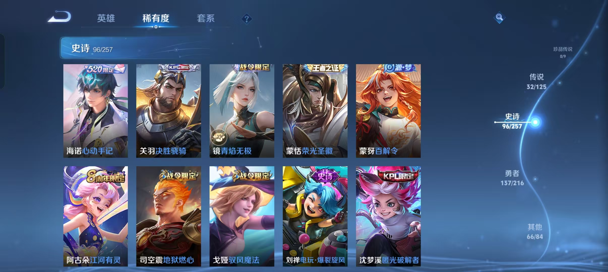 WZCMW4155610王者荣耀账号详情图13 WZCMW4155610王者荣耀账号详情图13