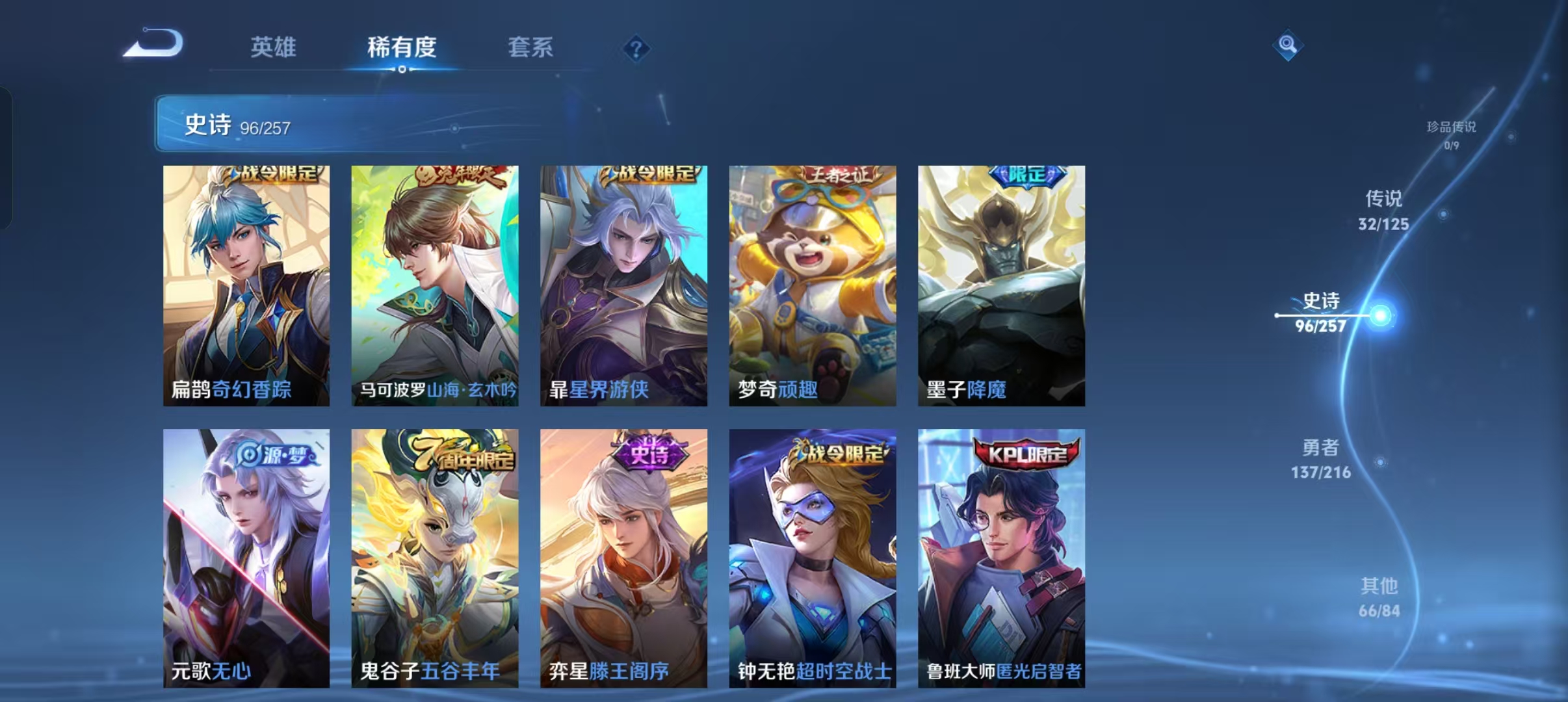 WZCMW4155610王者荣耀账号详情图14 WZCMW4155610王者荣耀账号详情图14