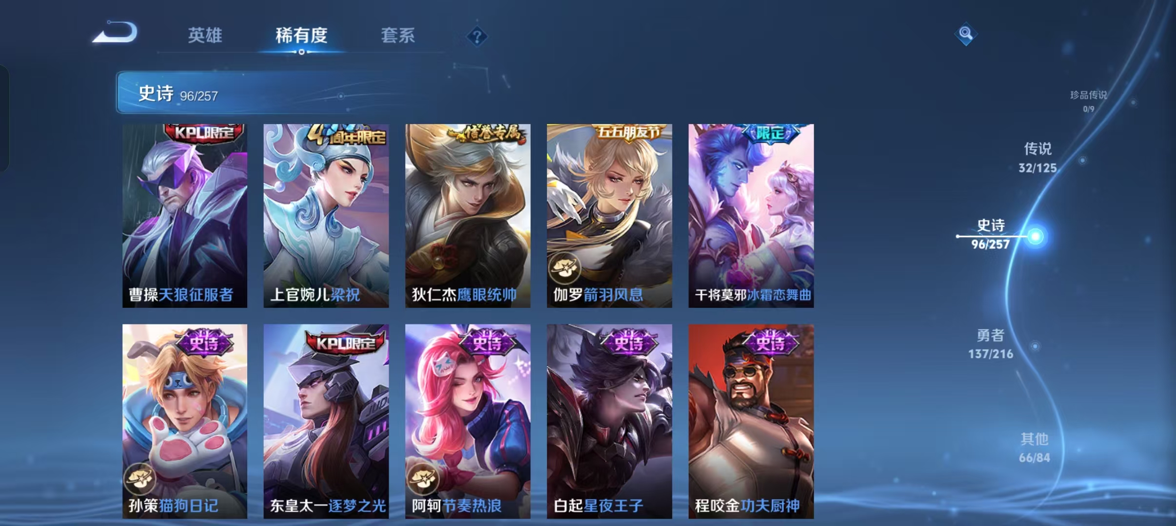 WZCMW4155610王者荣耀账号详情图16 WZCMW4155610王者荣耀账号详情图16