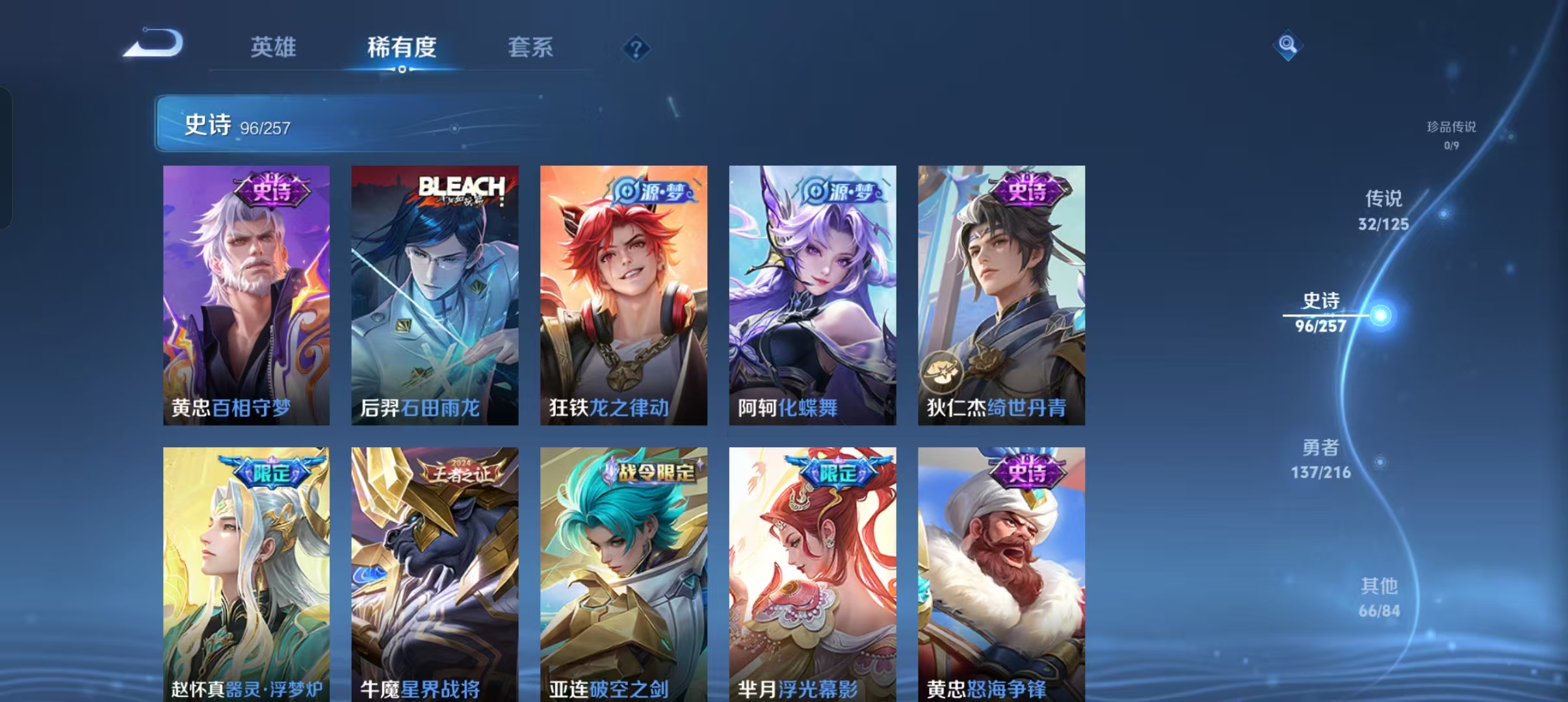 WZCMW4155610王者荣耀账号详情图12 WZCMW4155610王者荣耀账号详情图12