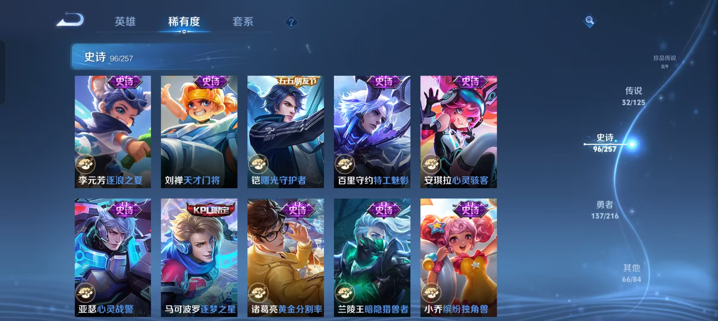 WZCMW4155610王者荣耀账号详情图17 WZCMW4155610王者荣耀账号详情图17