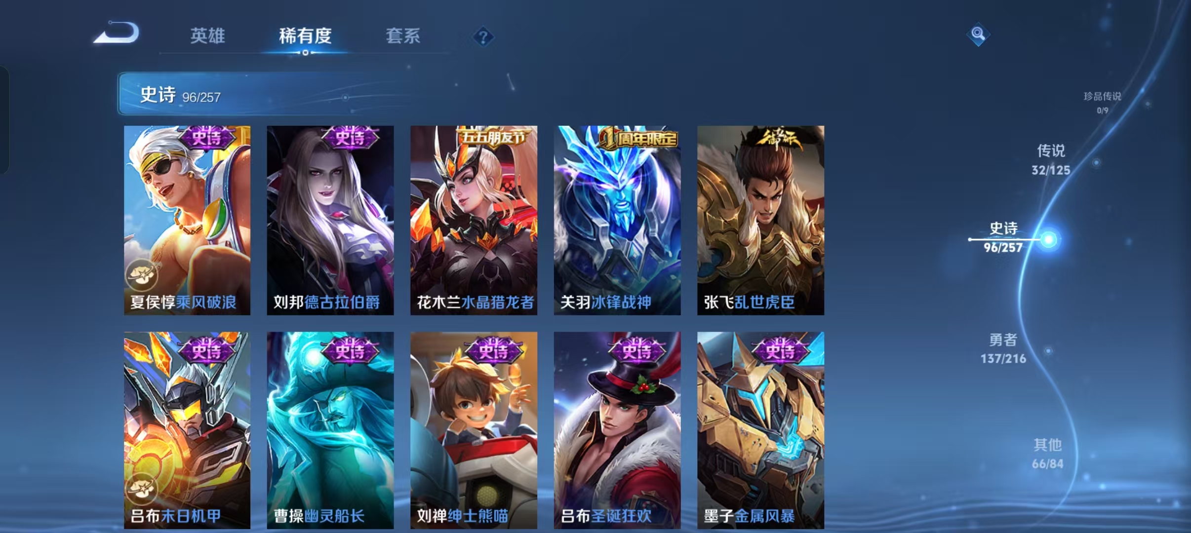 WZCMW4155610王者荣耀账号详情图18 WZCMW4155610王者荣耀账号详情图18