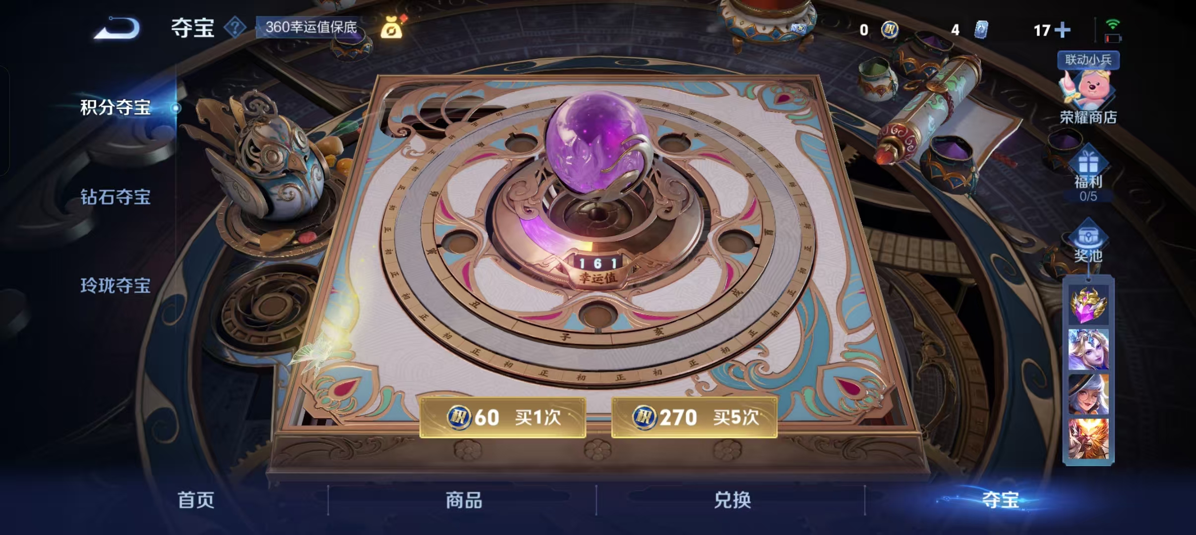 WZCMW4155610王者荣耀账号详情图23 WZCMW4155610王者荣耀账号详情图23