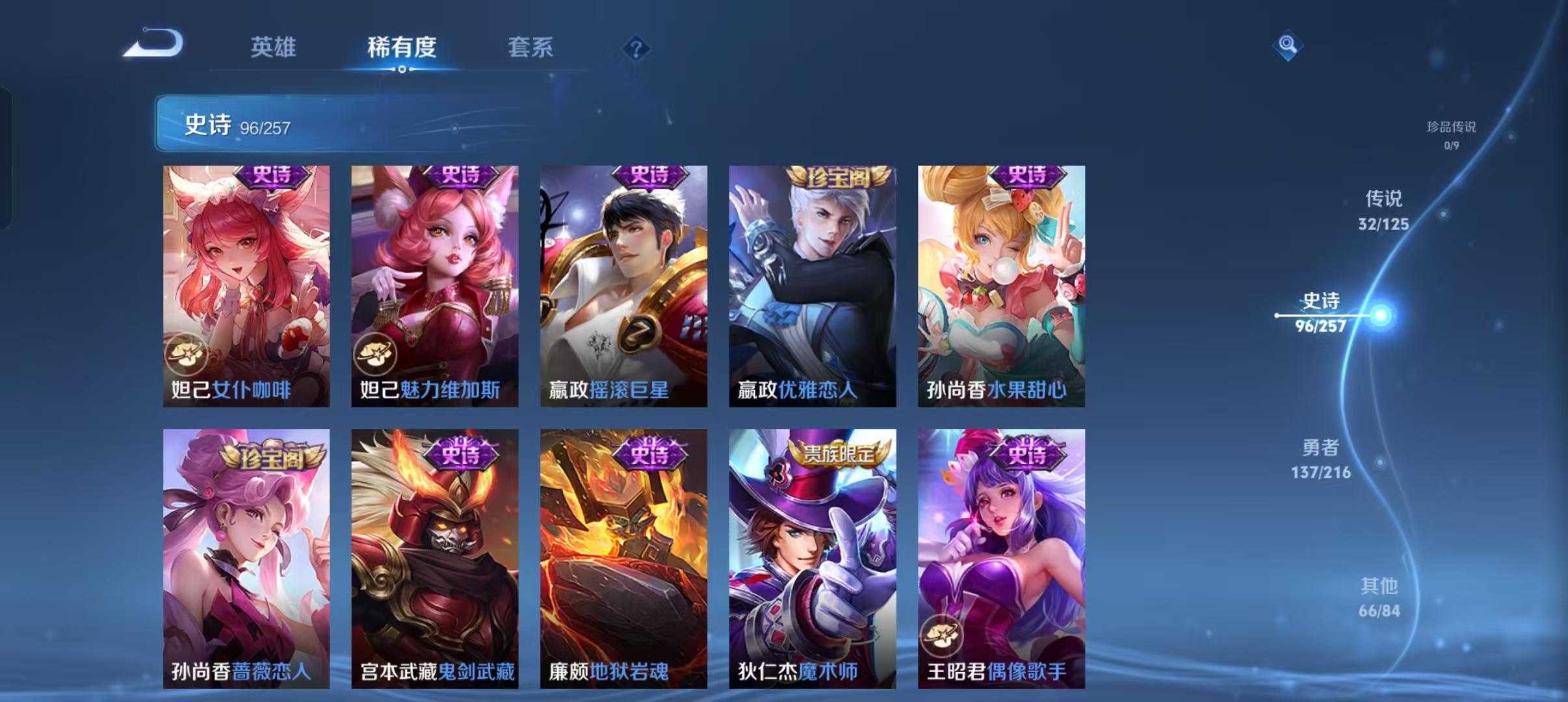 WZCMW4155610王者荣耀账号详情图19 WZCMW4155610王者荣耀账号详情图19