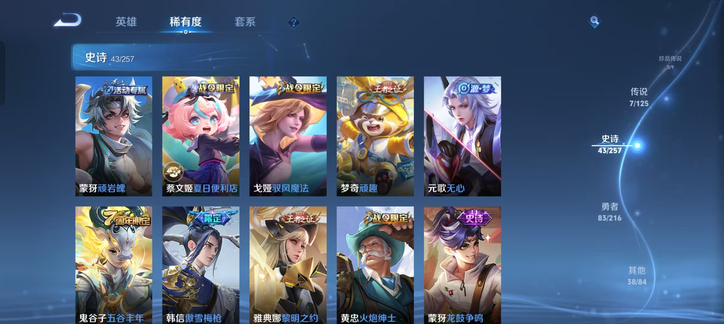 WZCMW4155609王者荣耀账号详情图4