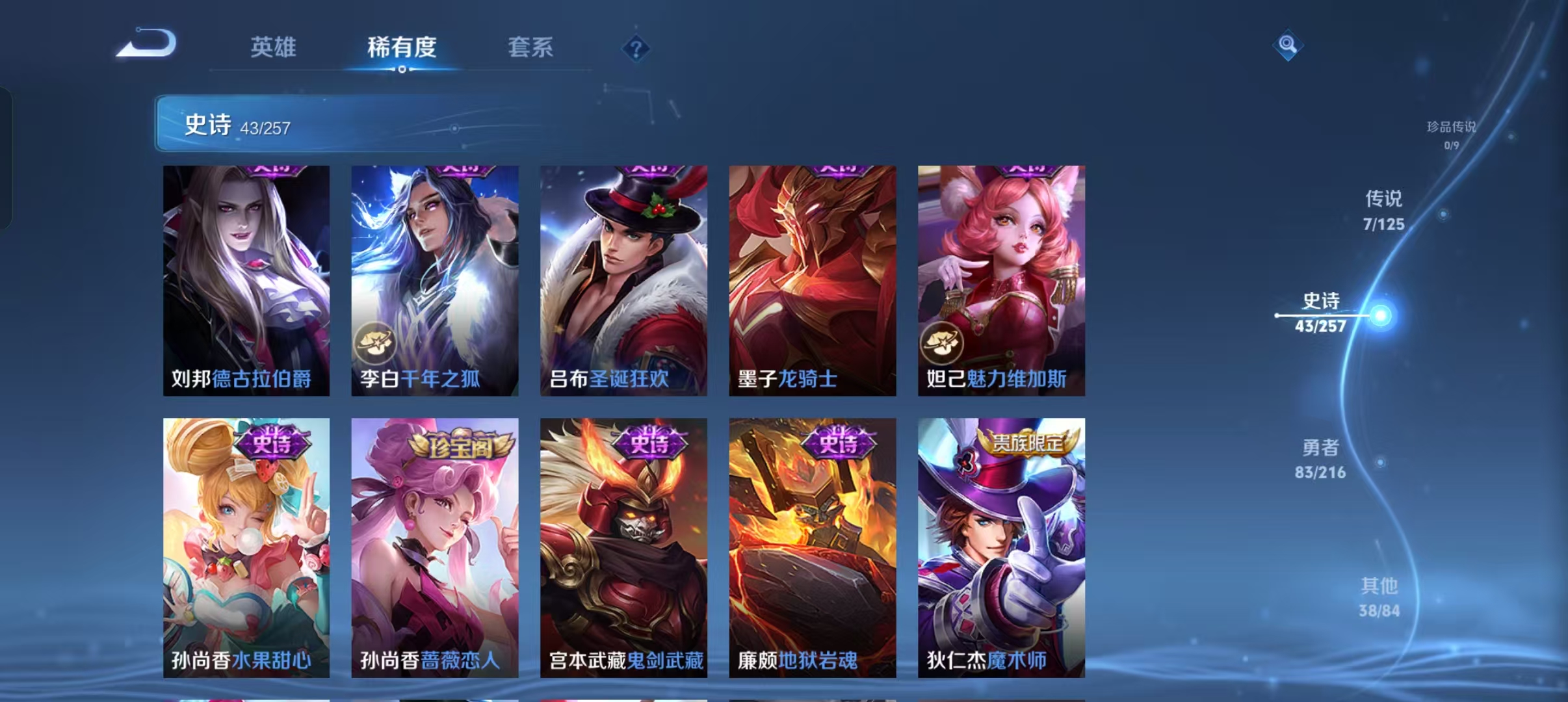 WZCMW4155609王者荣耀账号详情图5