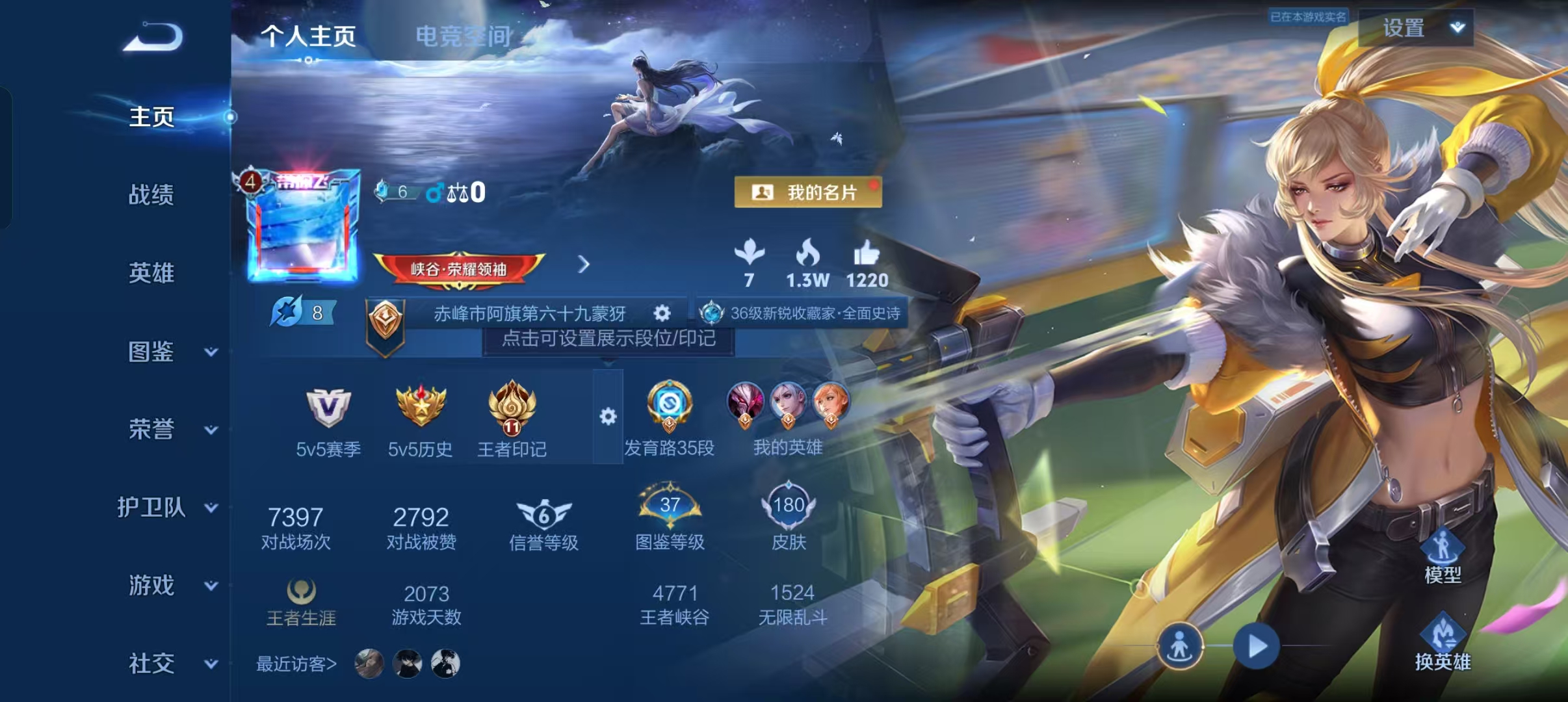 WZCMW4155609王者荣耀账号详情图2