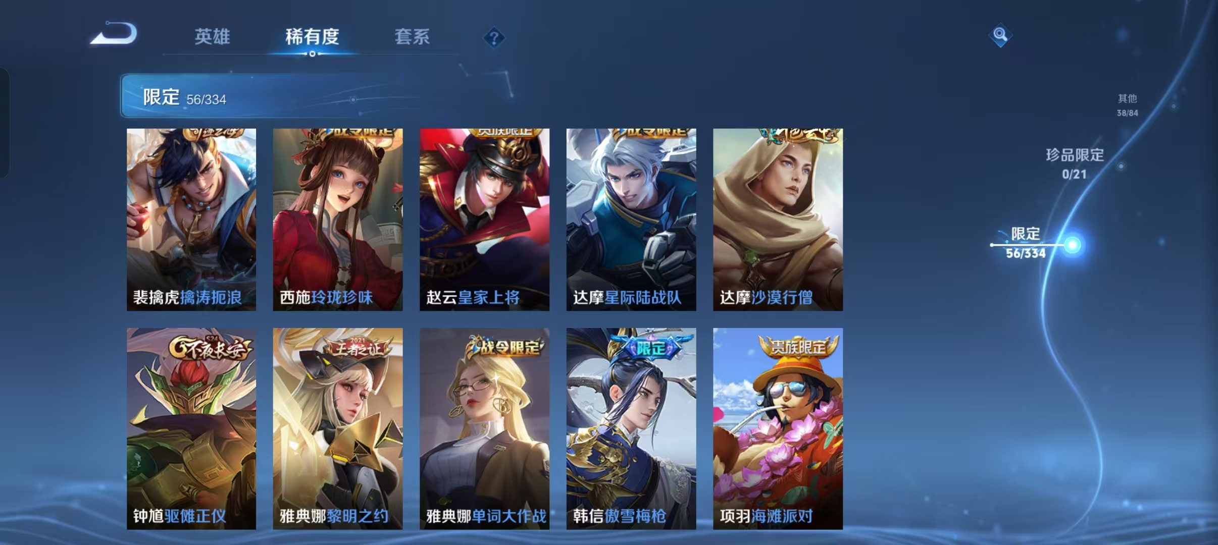 WZCMW4155609王者荣耀账号详情图7