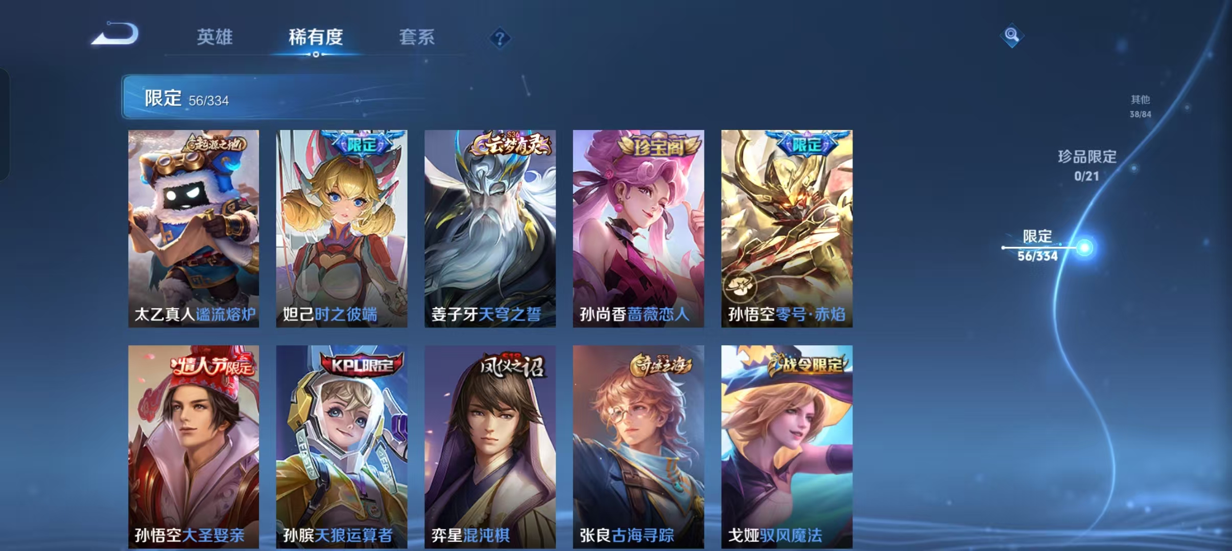 WZCMW4155609王者荣耀账号详情图6