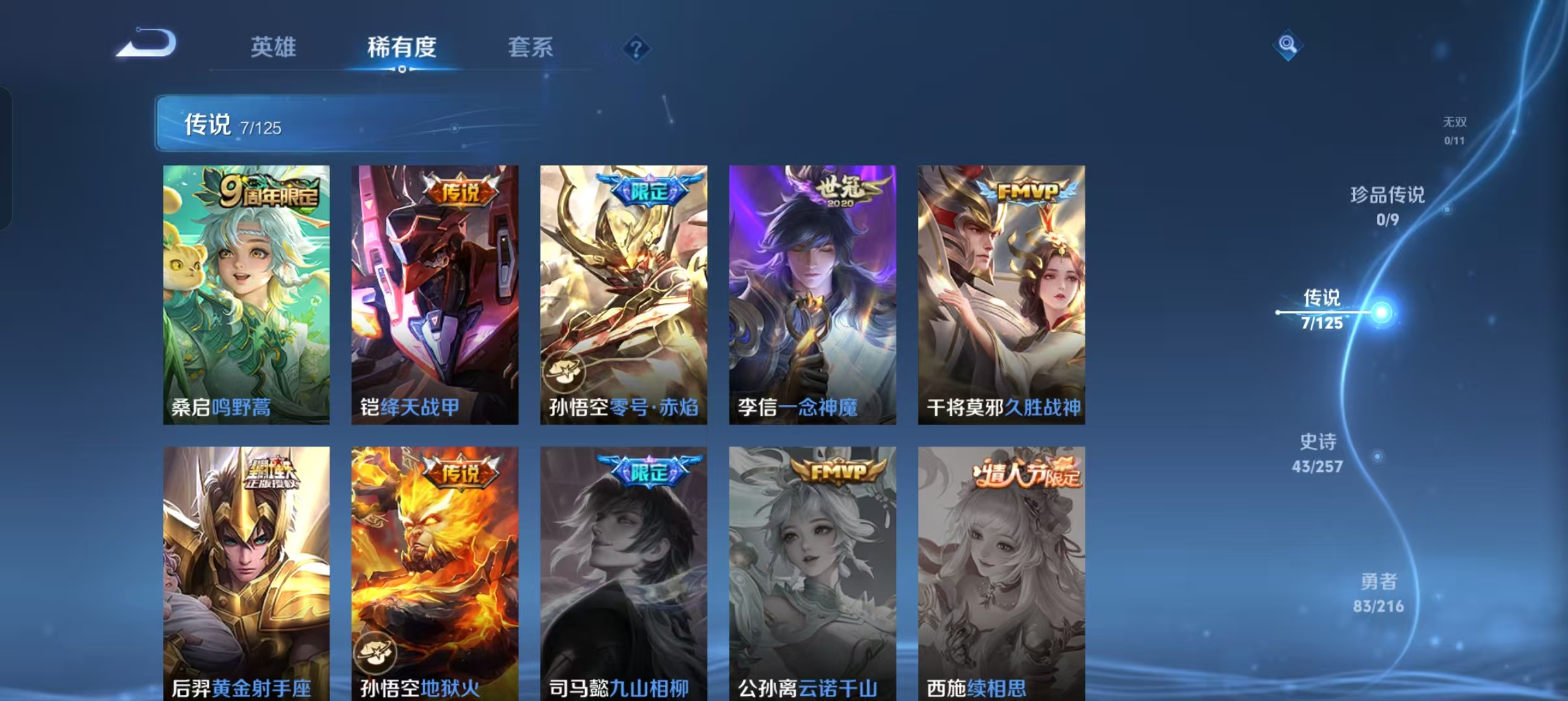 WZCMW4155609王者荣耀账号详情图10