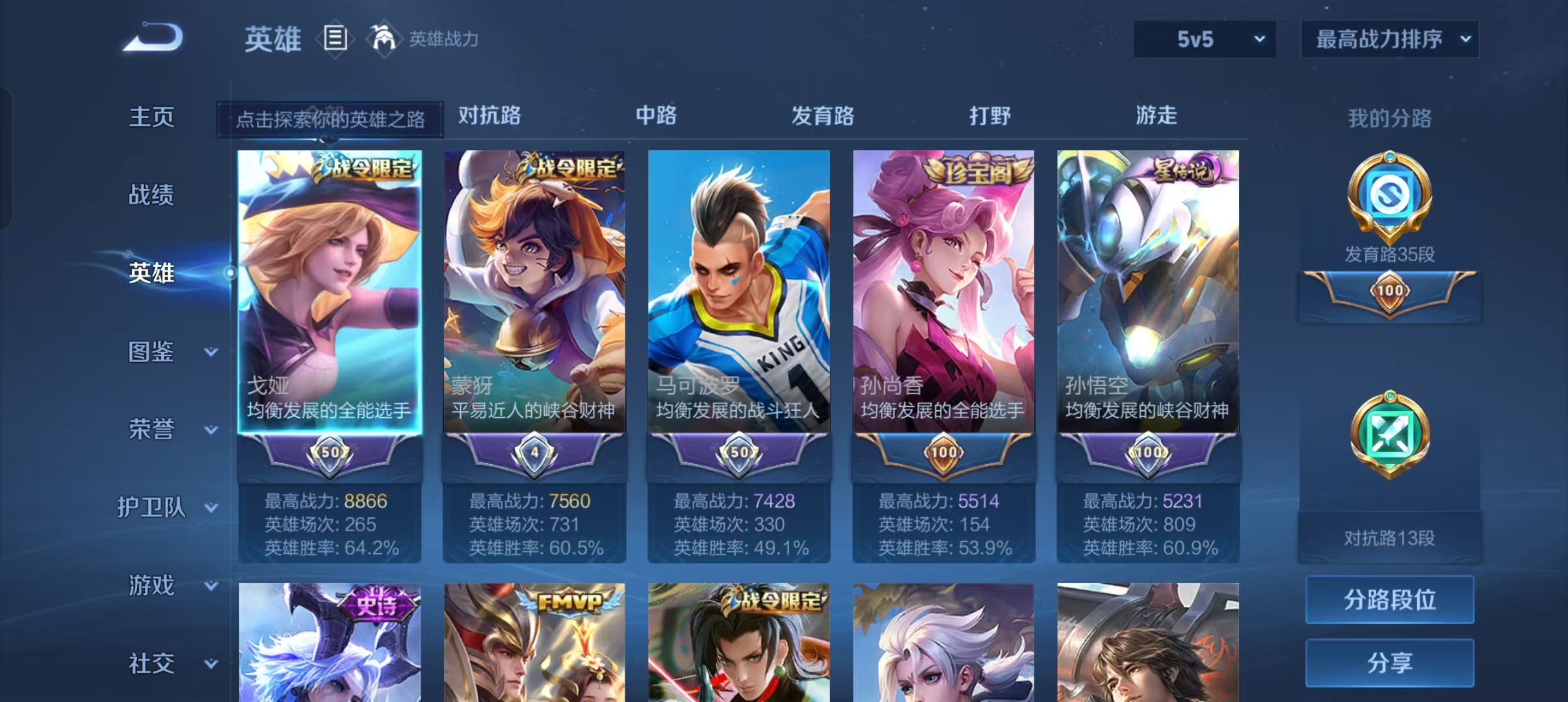 WZCMW4155609王者荣耀账号详情图9