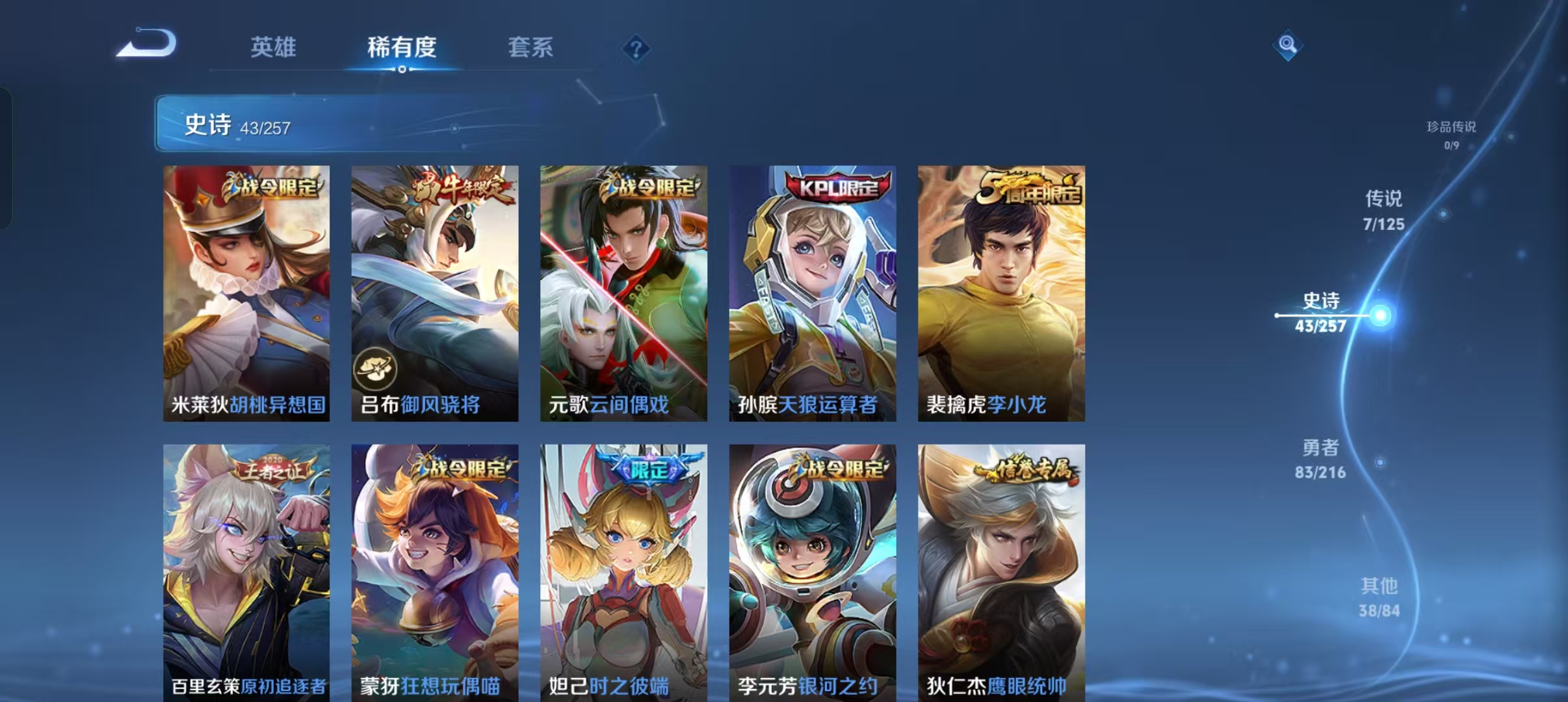 WZCMW4155609王者荣耀账号详情图11