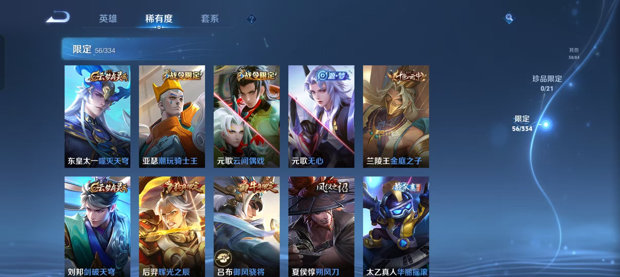 WZCMW4155609王者荣耀账号详情图14