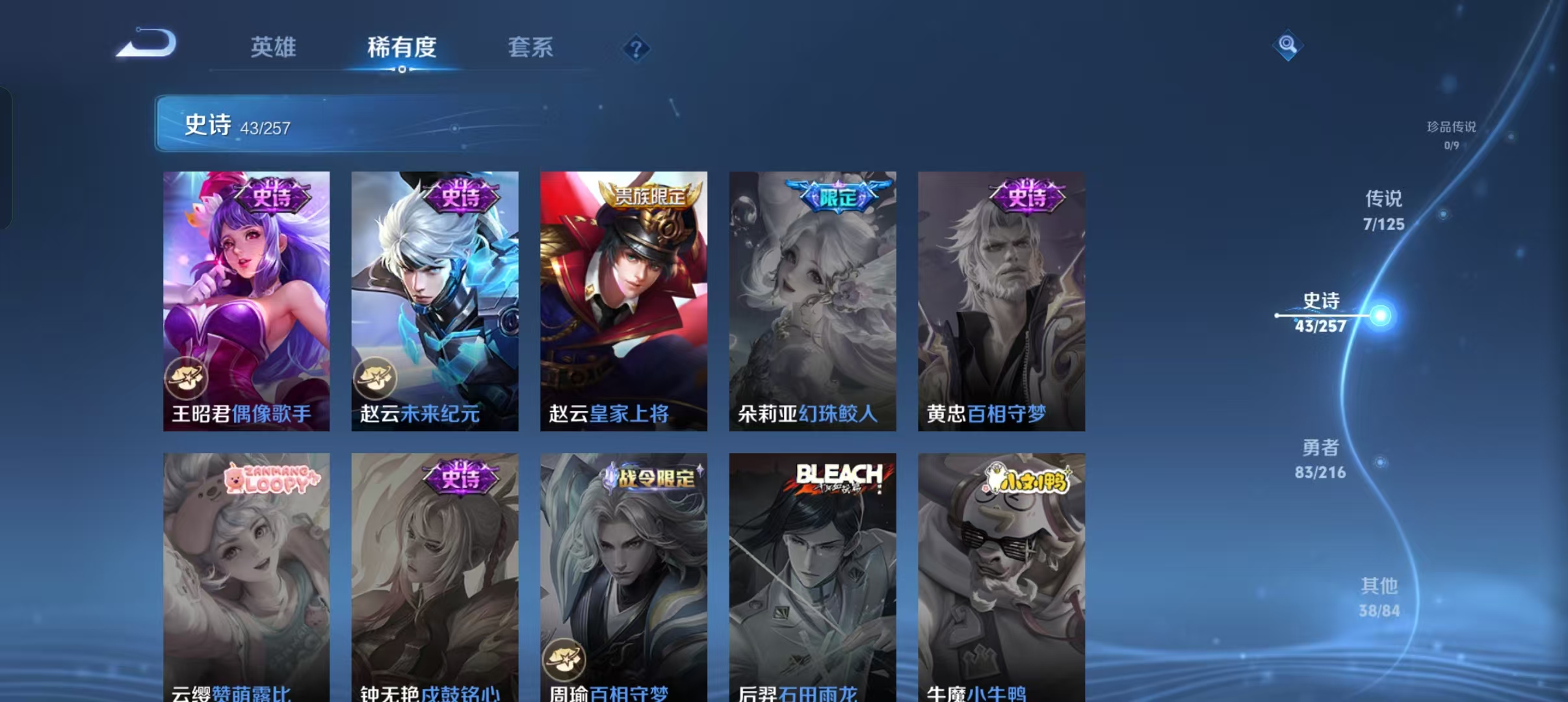 WZCMW4155609王者荣耀账号详情图13