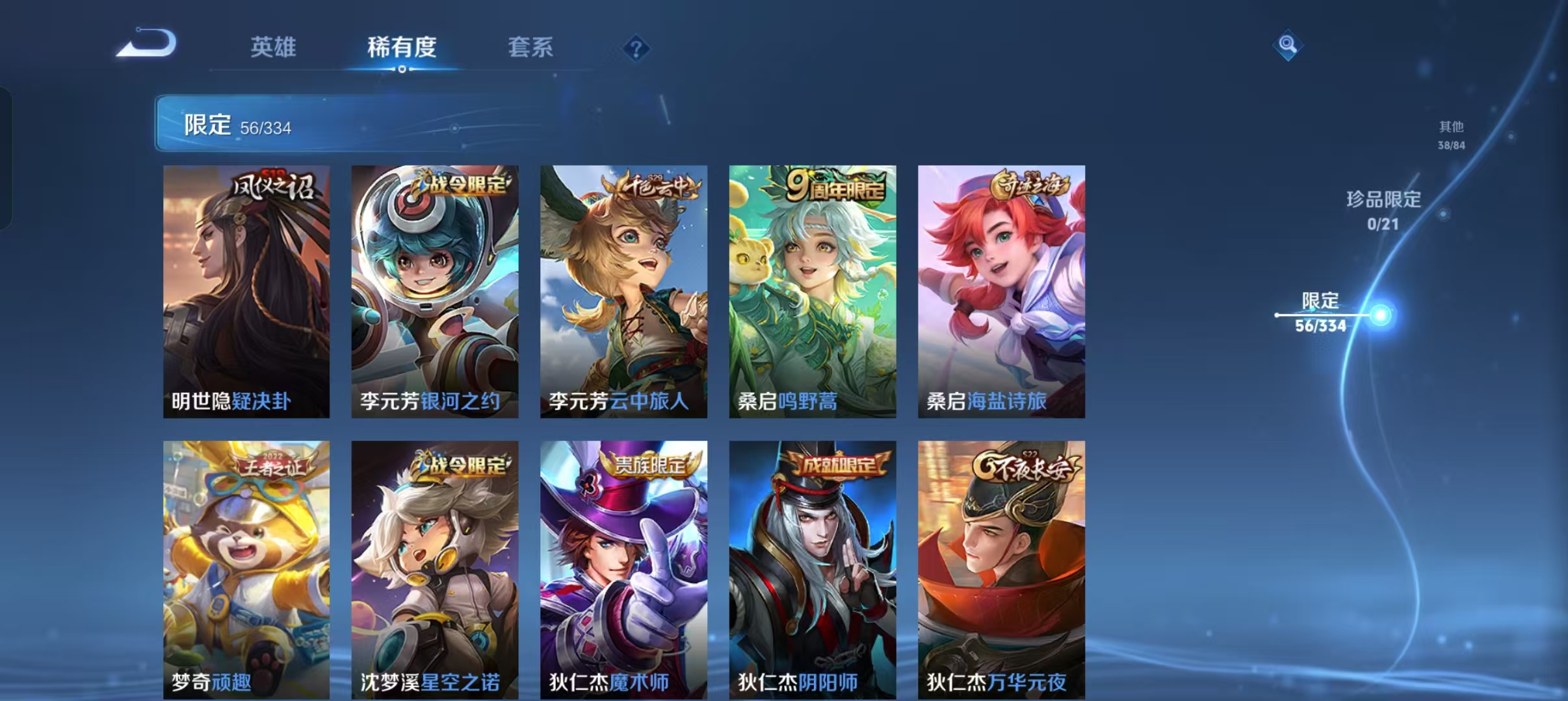 WZCMW4155609王者荣耀账号详情图15