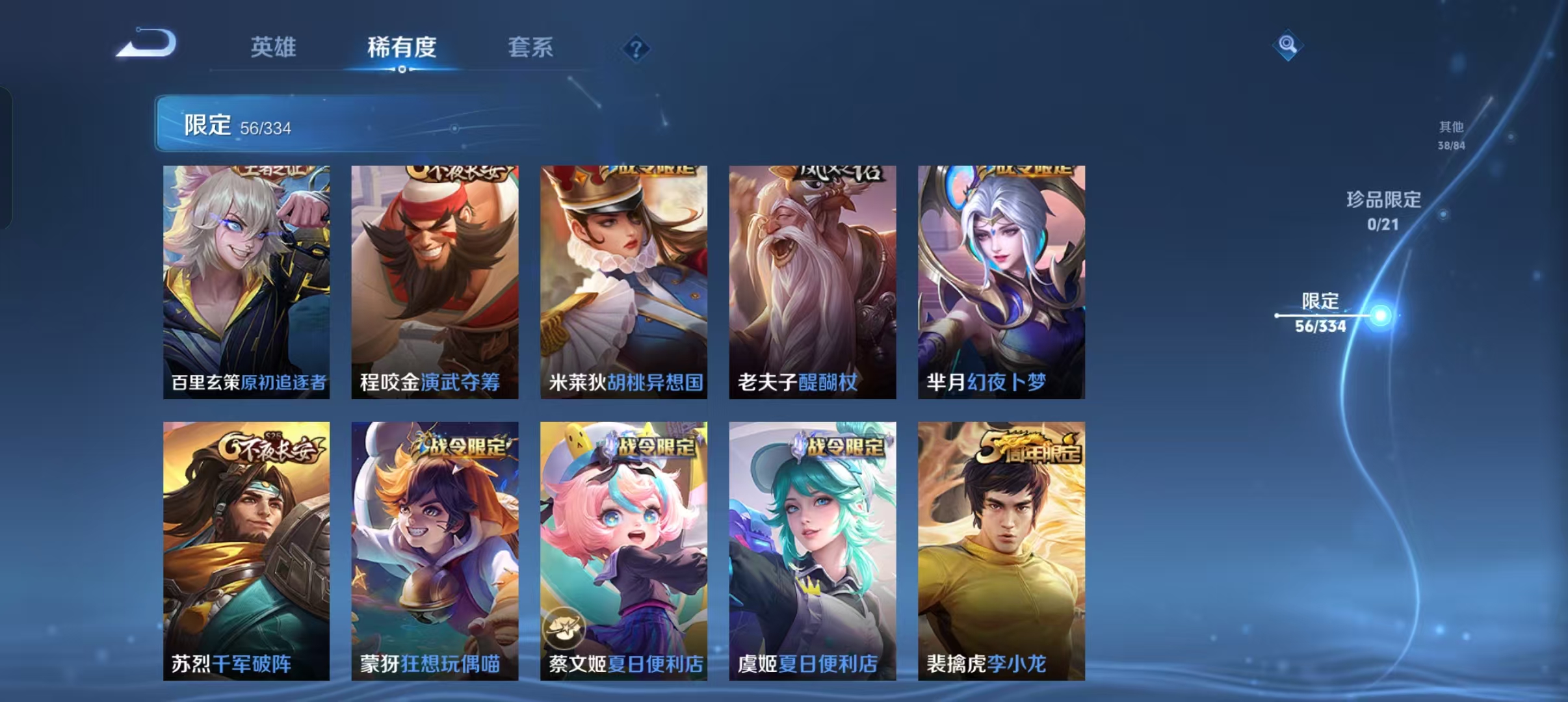 WZCMW4155609王者荣耀账号详情图16