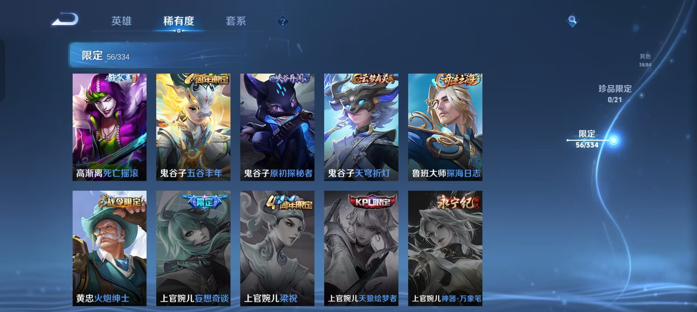 WZCMW4155609王者荣耀账号详情图17