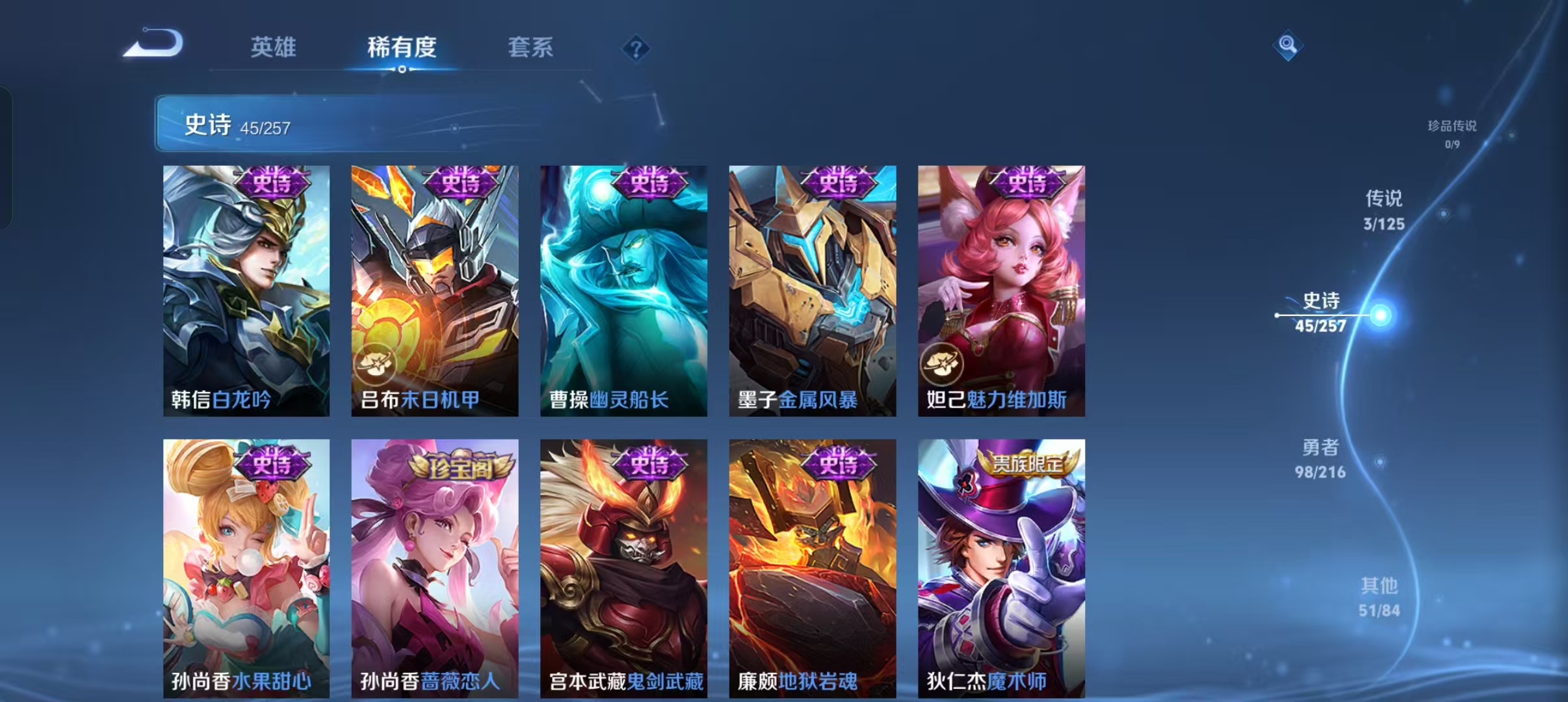 WZCMW4155607王者荣耀账号详情图5