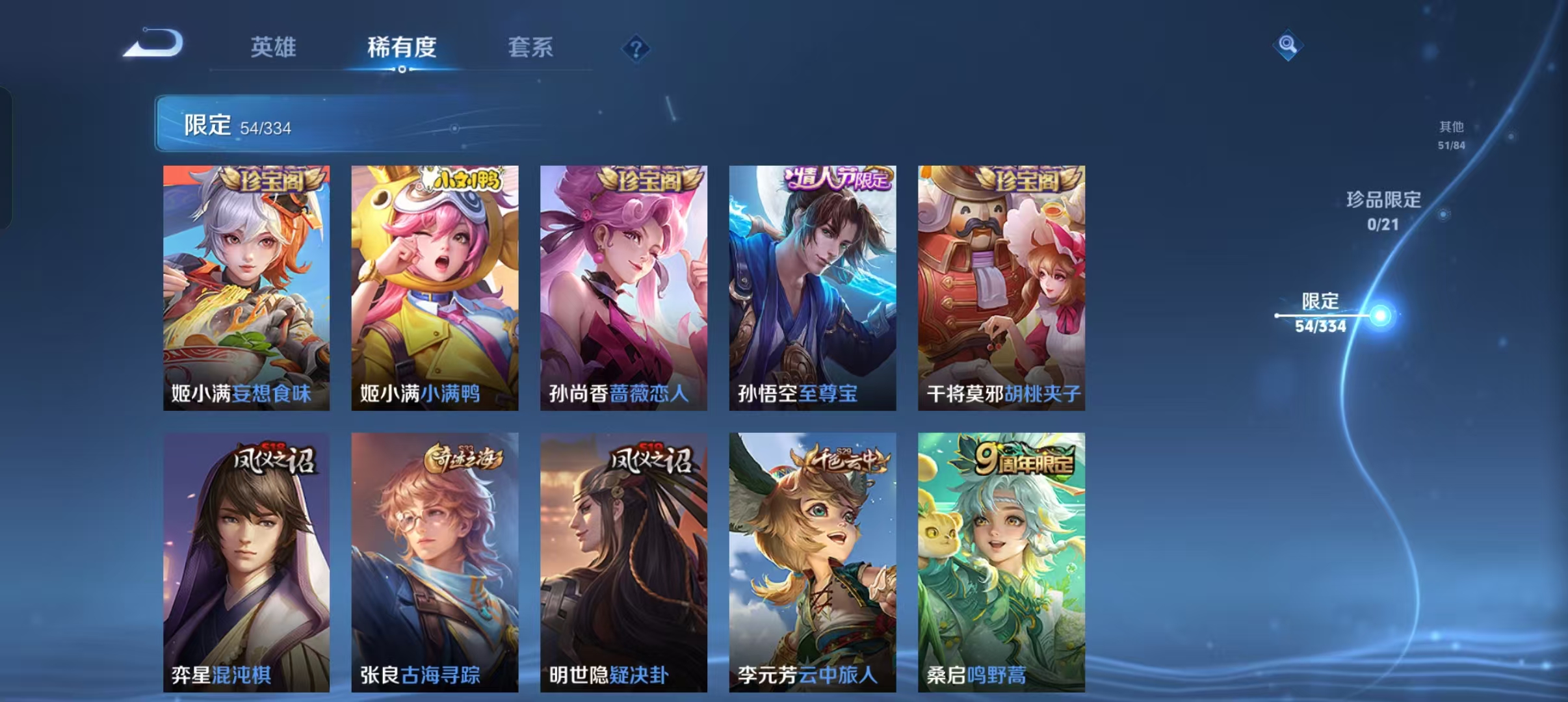 WZCMW4155607王者荣耀账号详情图6