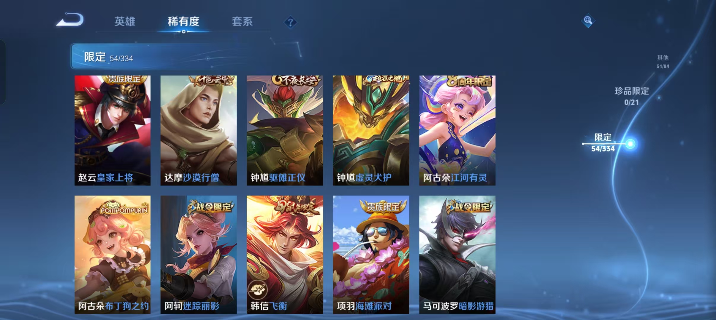 WZCMW4155607王者荣耀账号详情图7