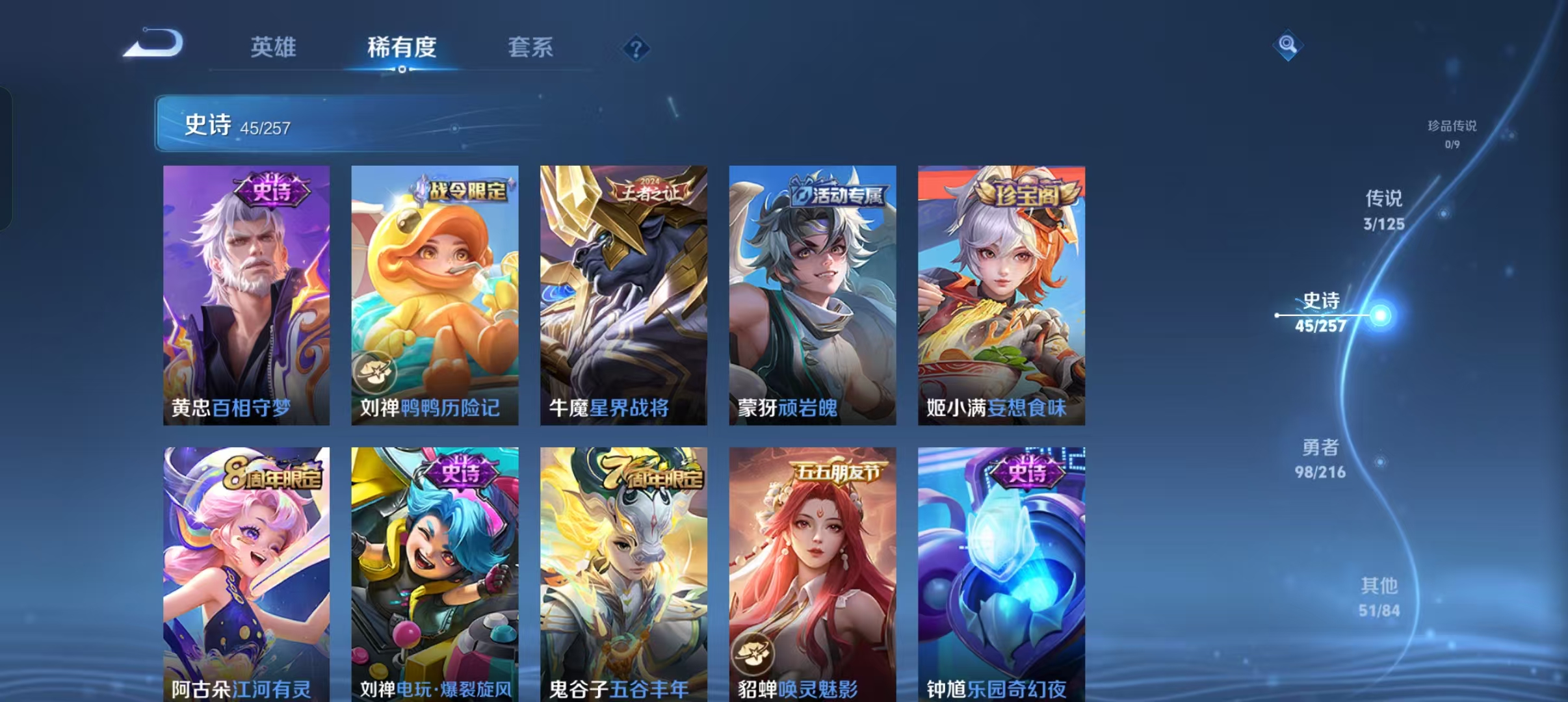 WZCMW4155607王者荣耀账号详情图11