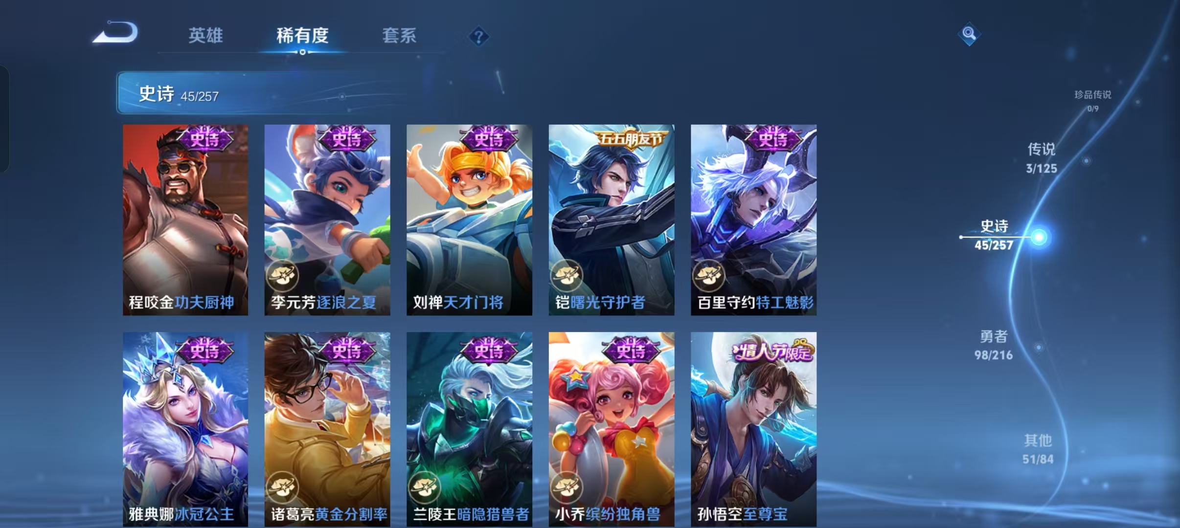 WZCMW4155607王者荣耀账号详情图12