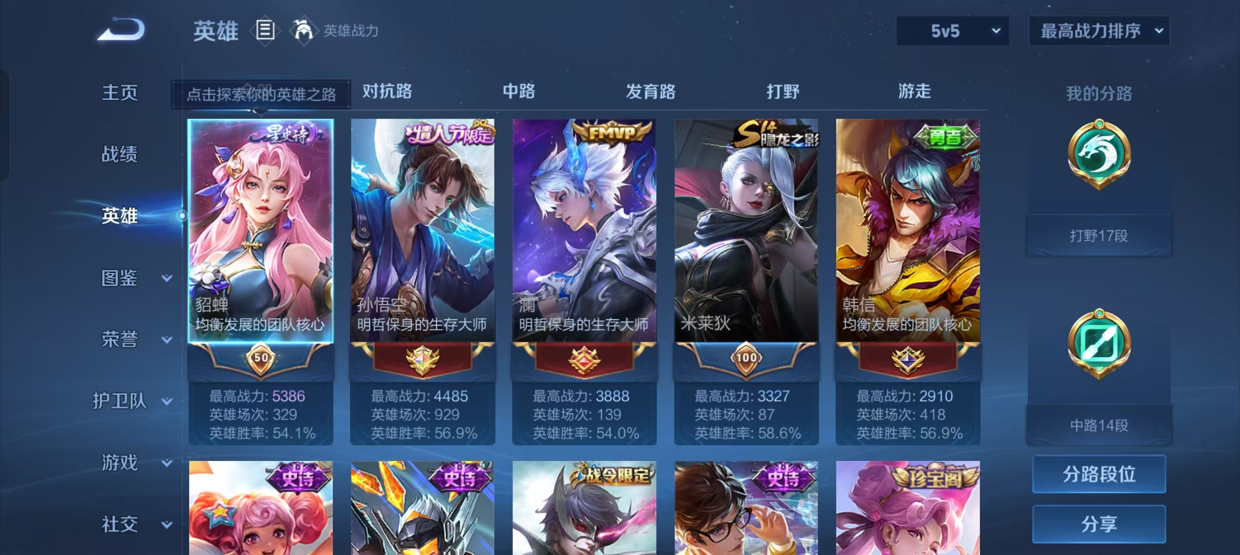 WZCMW4155607王者荣耀账号详情图9