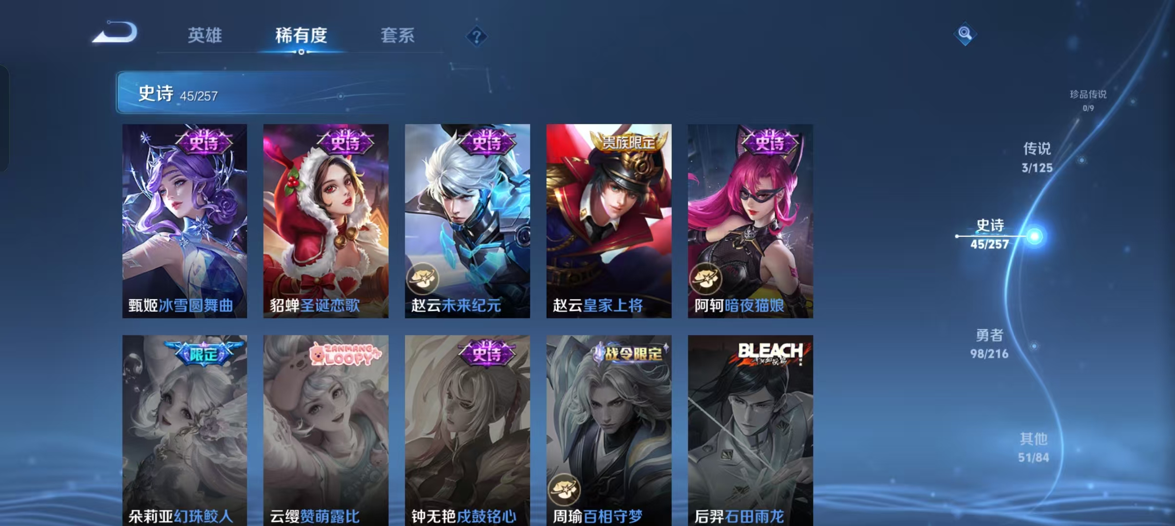 WZCMW4155607王者荣耀账号详情图13