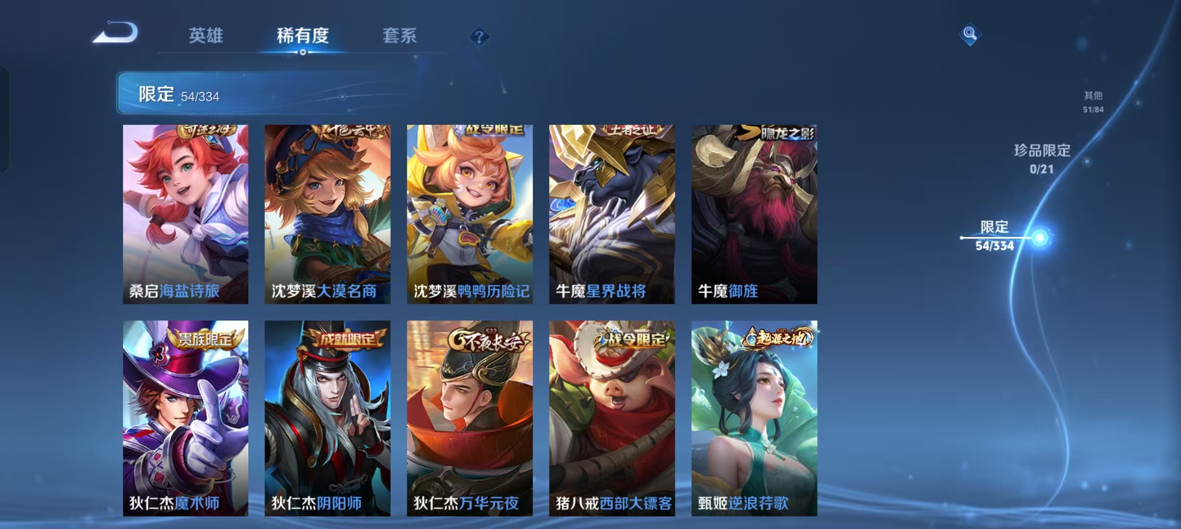 WZCMW4155607王者荣耀账号详情图15