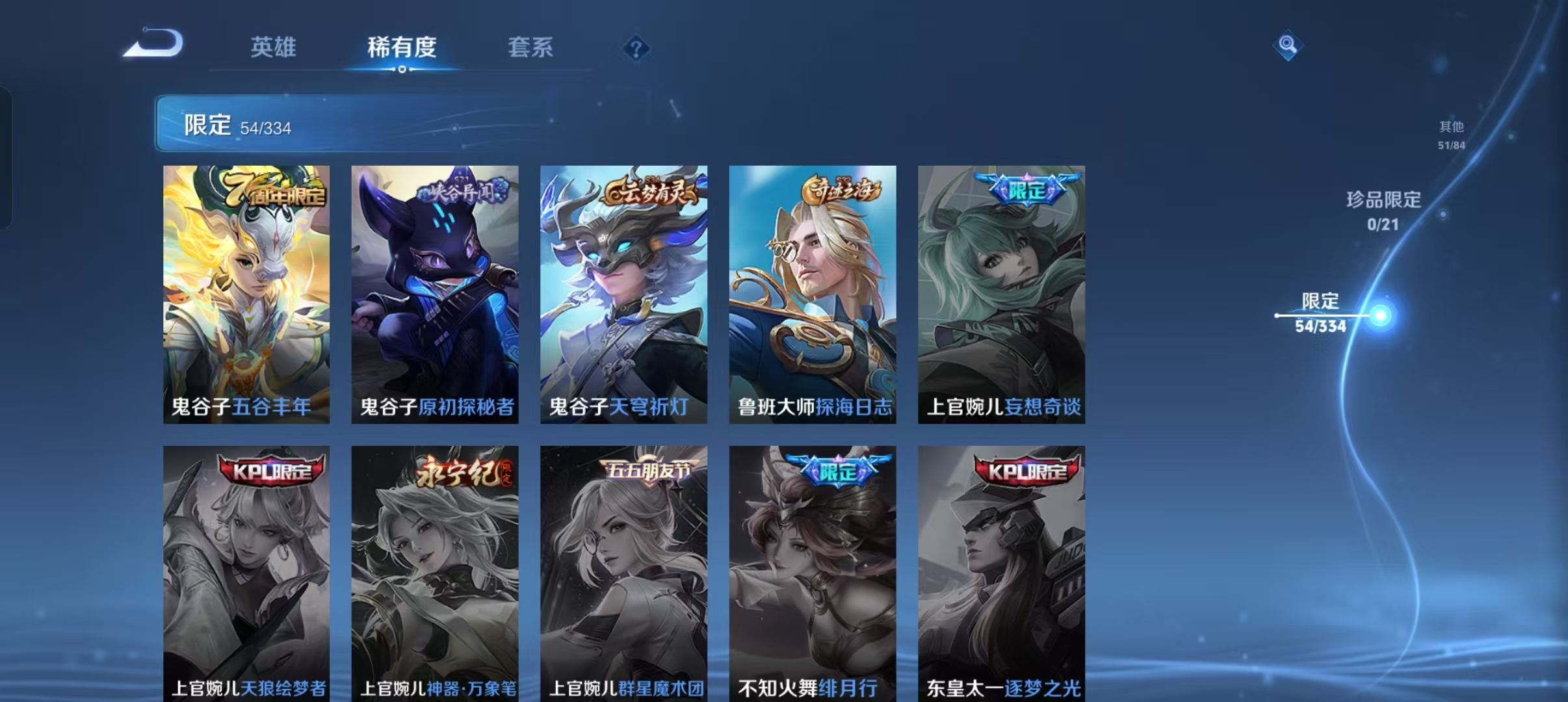 WZCMW4155607王者荣耀账号详情图17