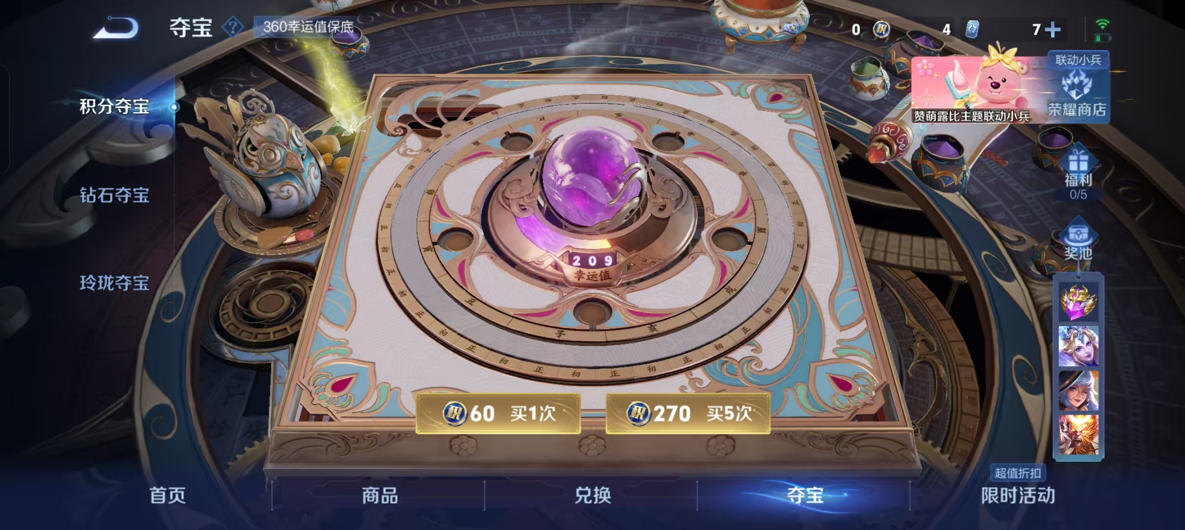 WZCMW4155607王者荣耀账号详情图19