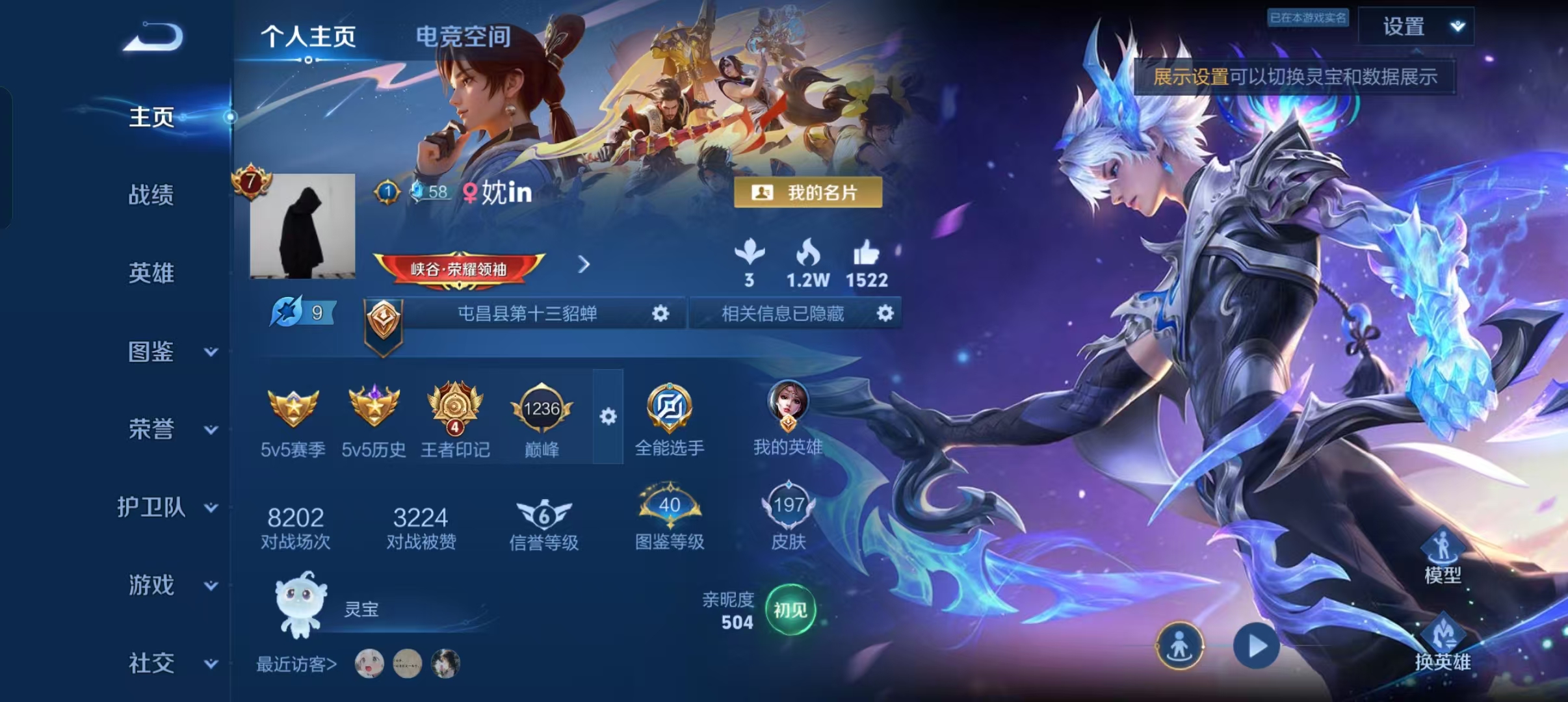 王者荣耀账号安卓QQ123英雄-197皮肤-【197皮肤3传说】安卓Q-123英雄【3传说】逐花归海 鸣野蒿 地狱火【4