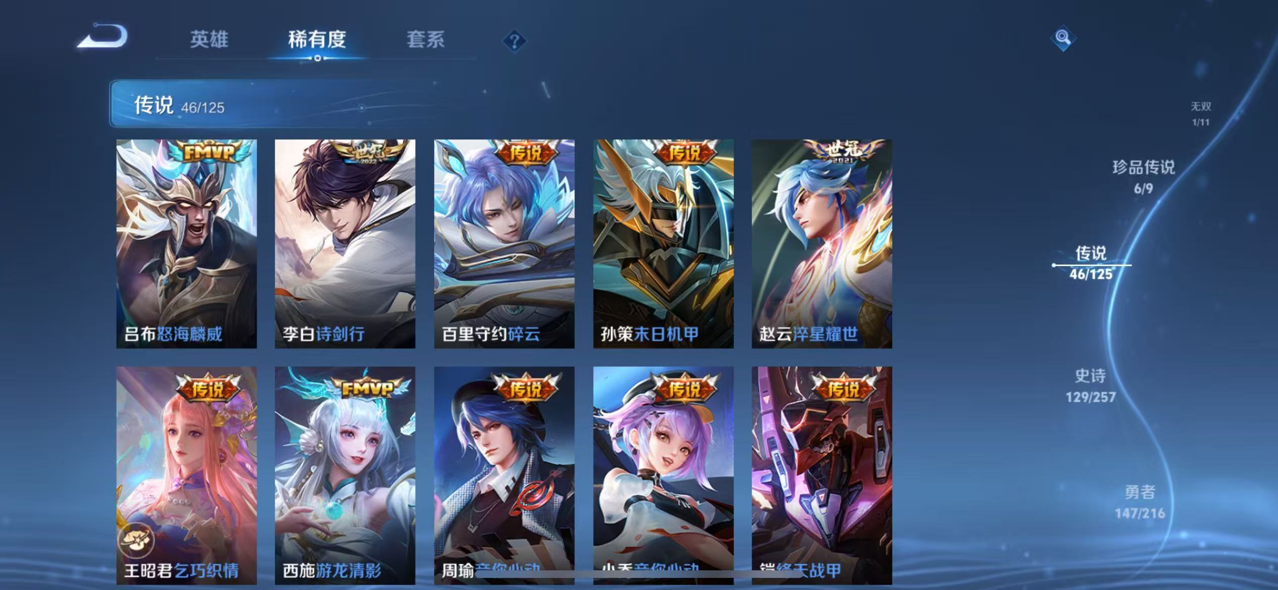 WZCMW4155606王者荣耀账号详情图4 WZCMW4155606王者荣耀账号详情图4