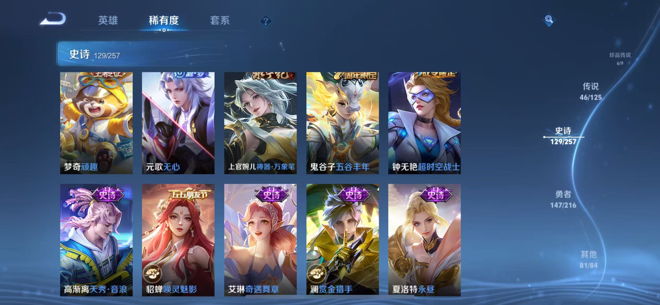 WZCMW4155606王者荣耀账号详情图5 WZCMW4155606王者荣耀账号详情图5