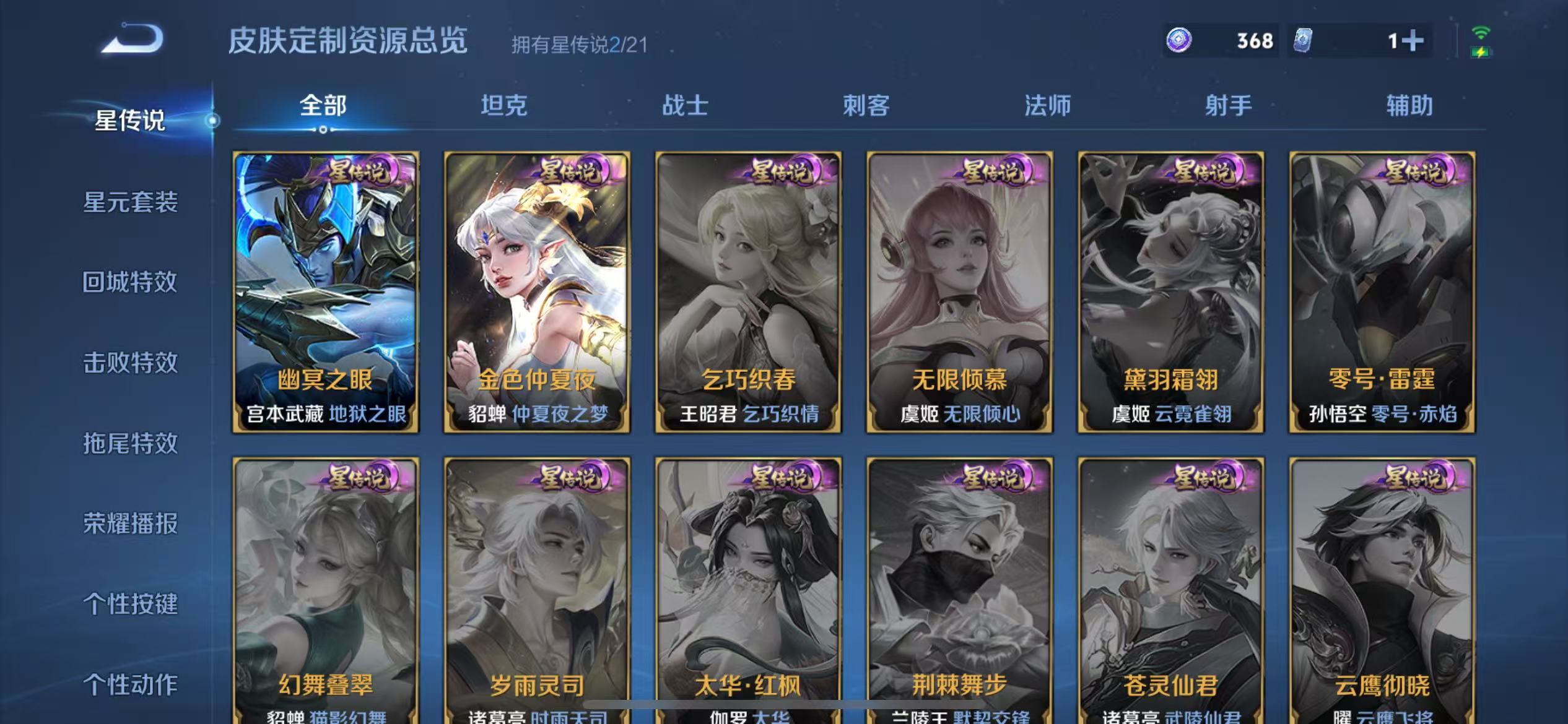 WZCMW4155606王者荣耀账号详情图7 WZCMW4155606王者荣耀账号详情图7