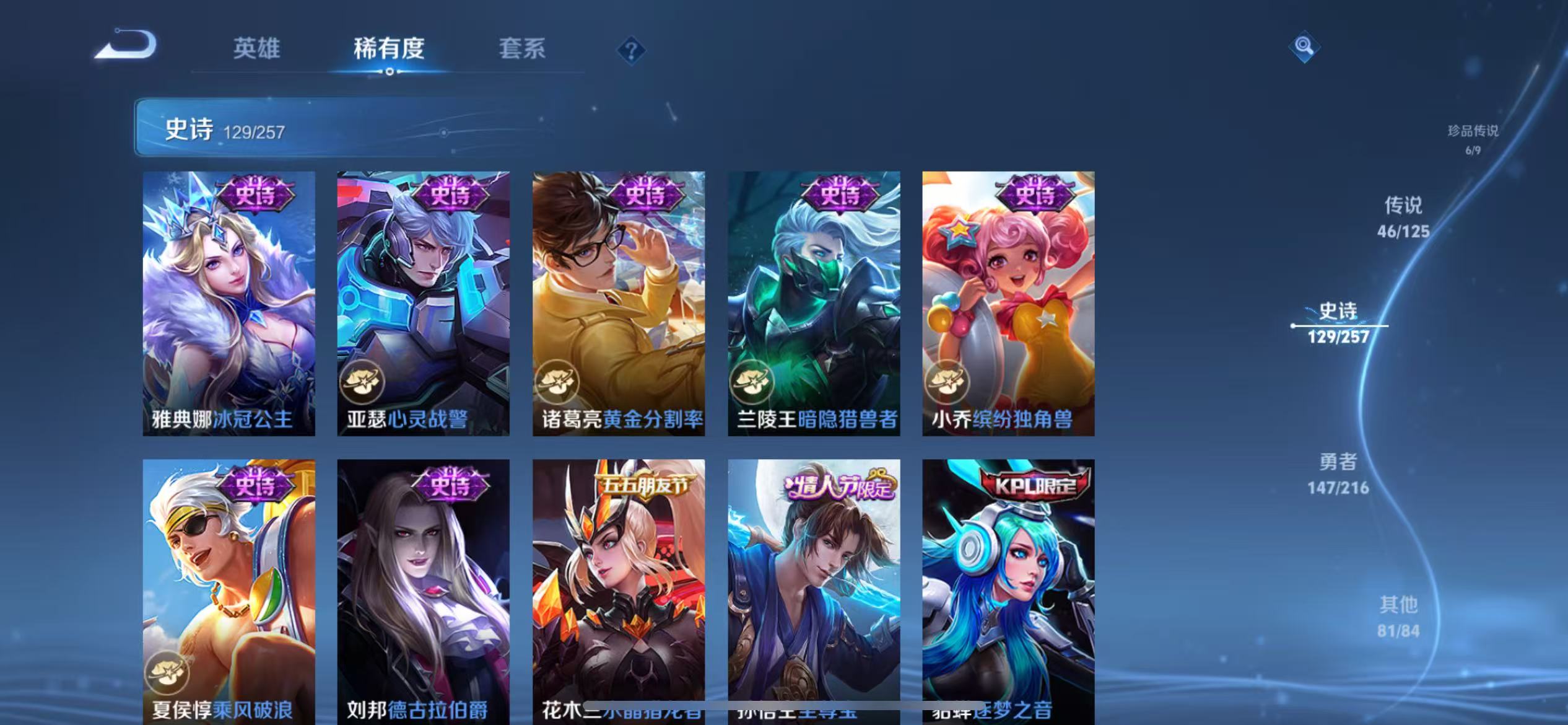 WZCMW4155606王者荣耀账号详情图6 WZCMW4155606王者荣耀账号详情图6