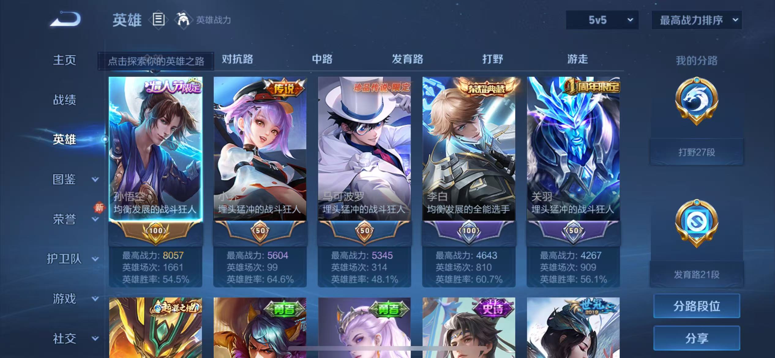 WZCMW4155606王者荣耀账号详情图8 WZCMW4155606王者荣耀账号详情图8