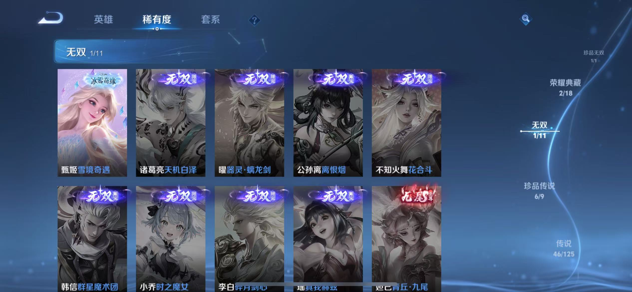 WZCMW4155606王者荣耀账号详情图12 WZCMW4155606王者荣耀账号详情图12