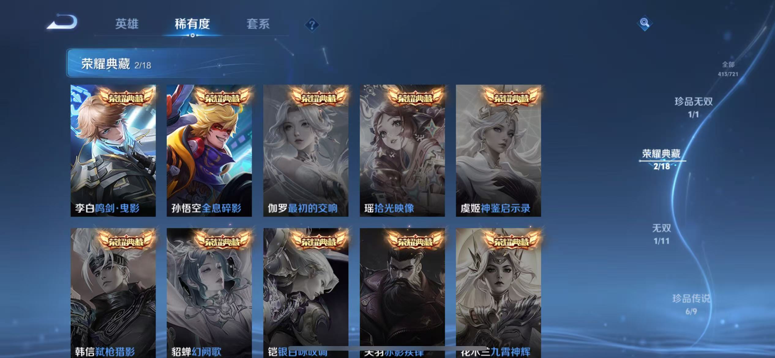 WZCMW4155606王者荣耀账号详情图11 WZCMW4155606王者荣耀账号详情图11